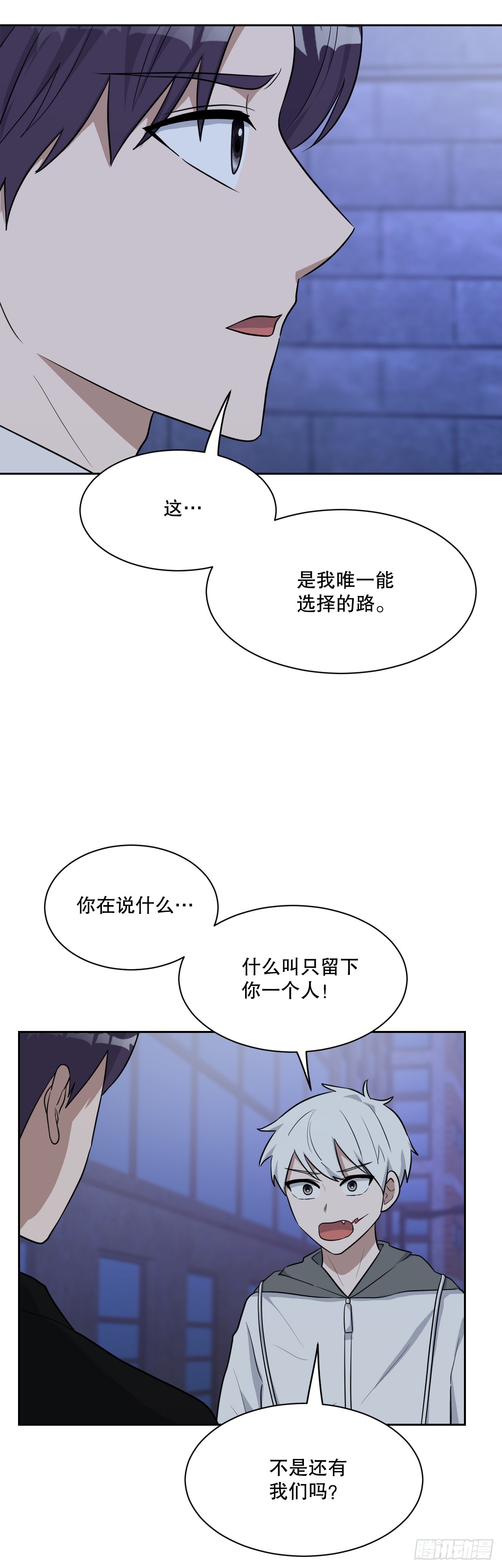 44.争执(1/2)-第45话