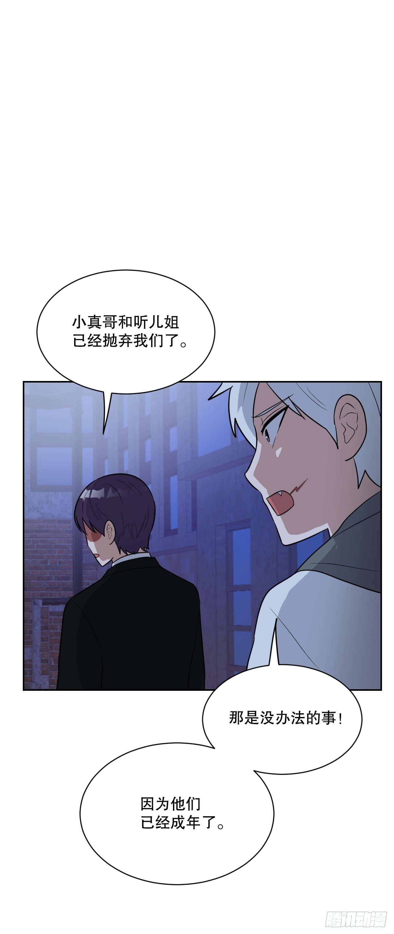 44.争执(1/2)-第45话