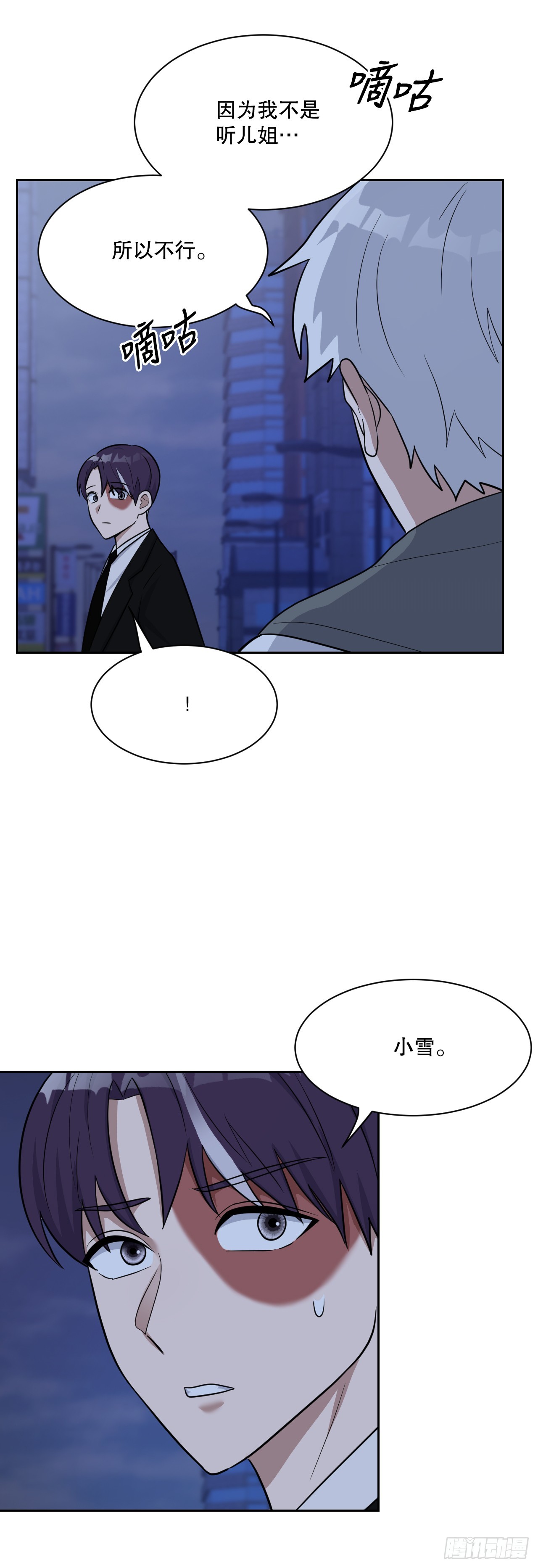 44.争执(1/2)-第45话