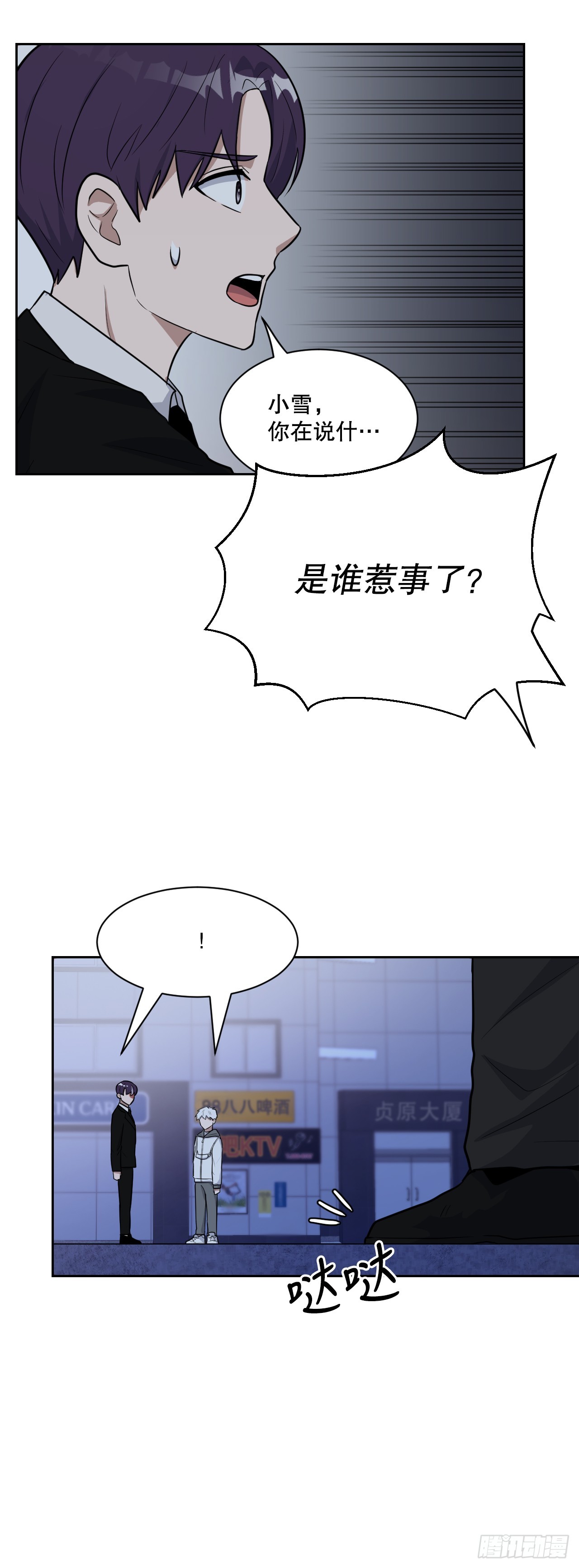 44.争执(1/2)-第45话