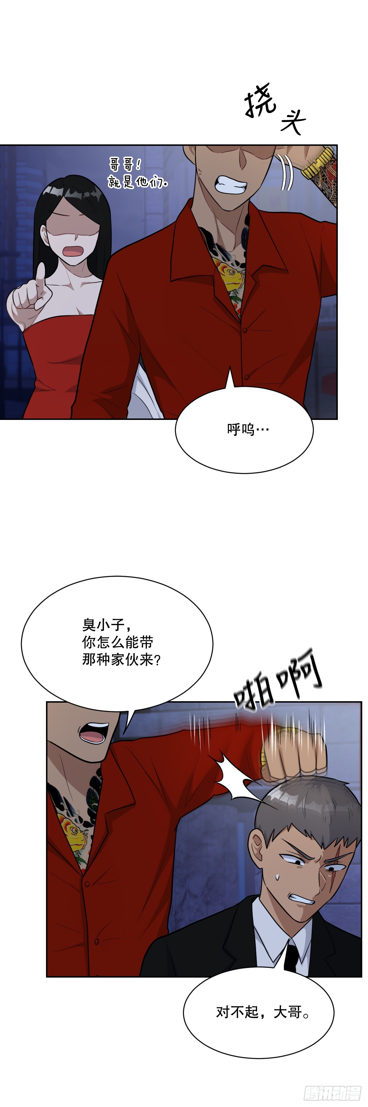 44.争执(1/2)-第45话