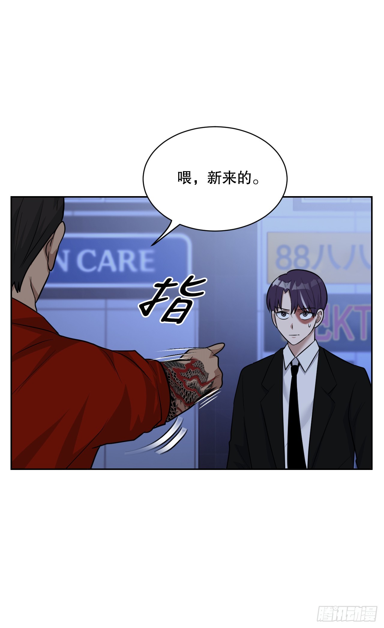 44.争执(1/2)-第45话