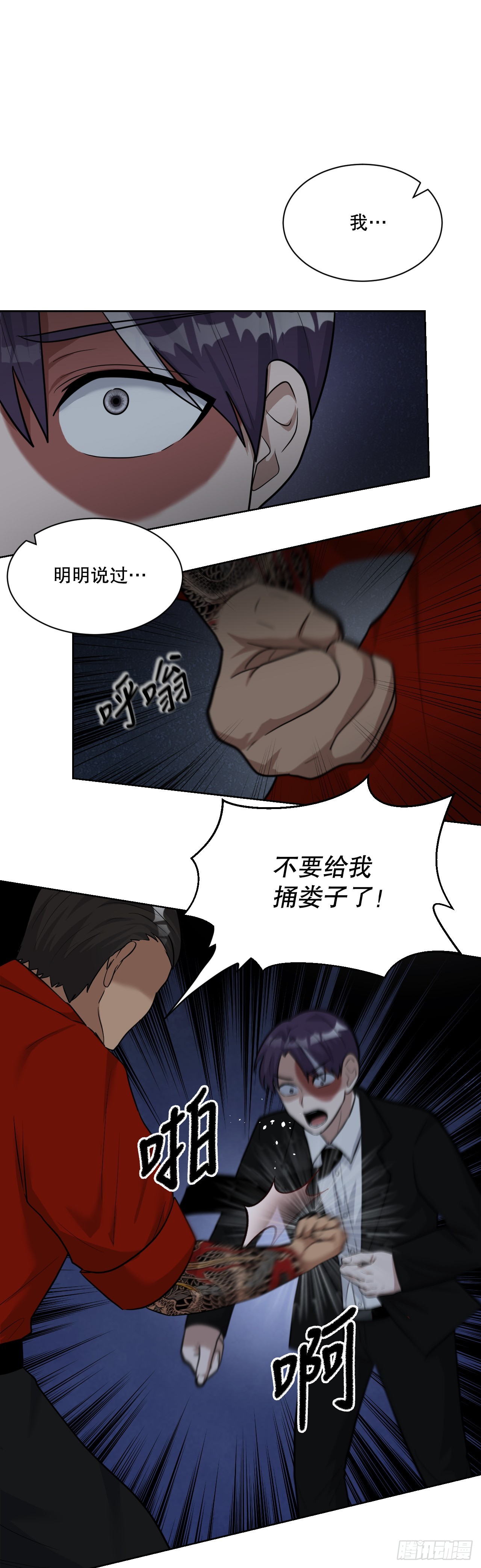 44.争执(1/2)-第45话