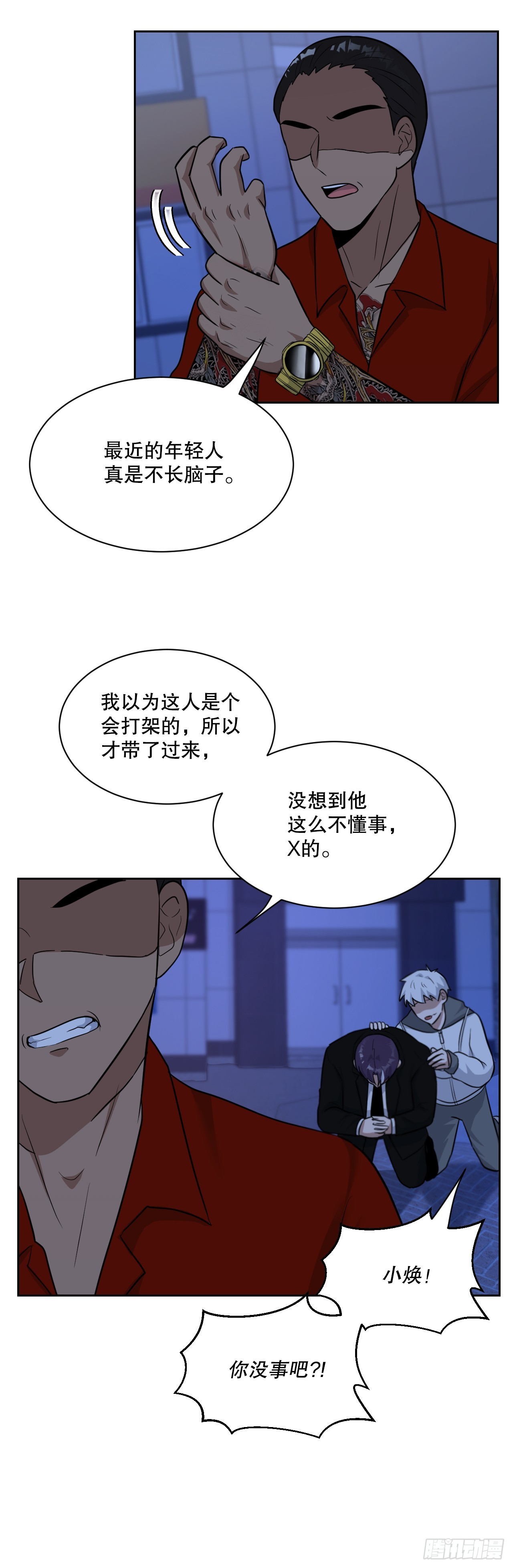 44.争执(1/2)-第45话