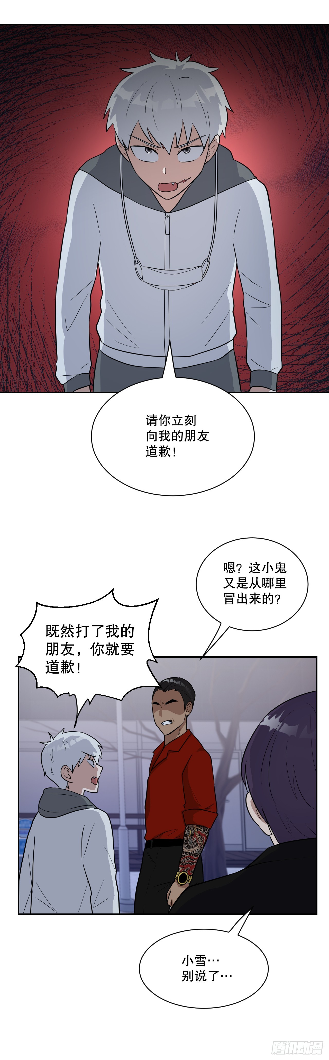 44.争执(1/2)-第45话