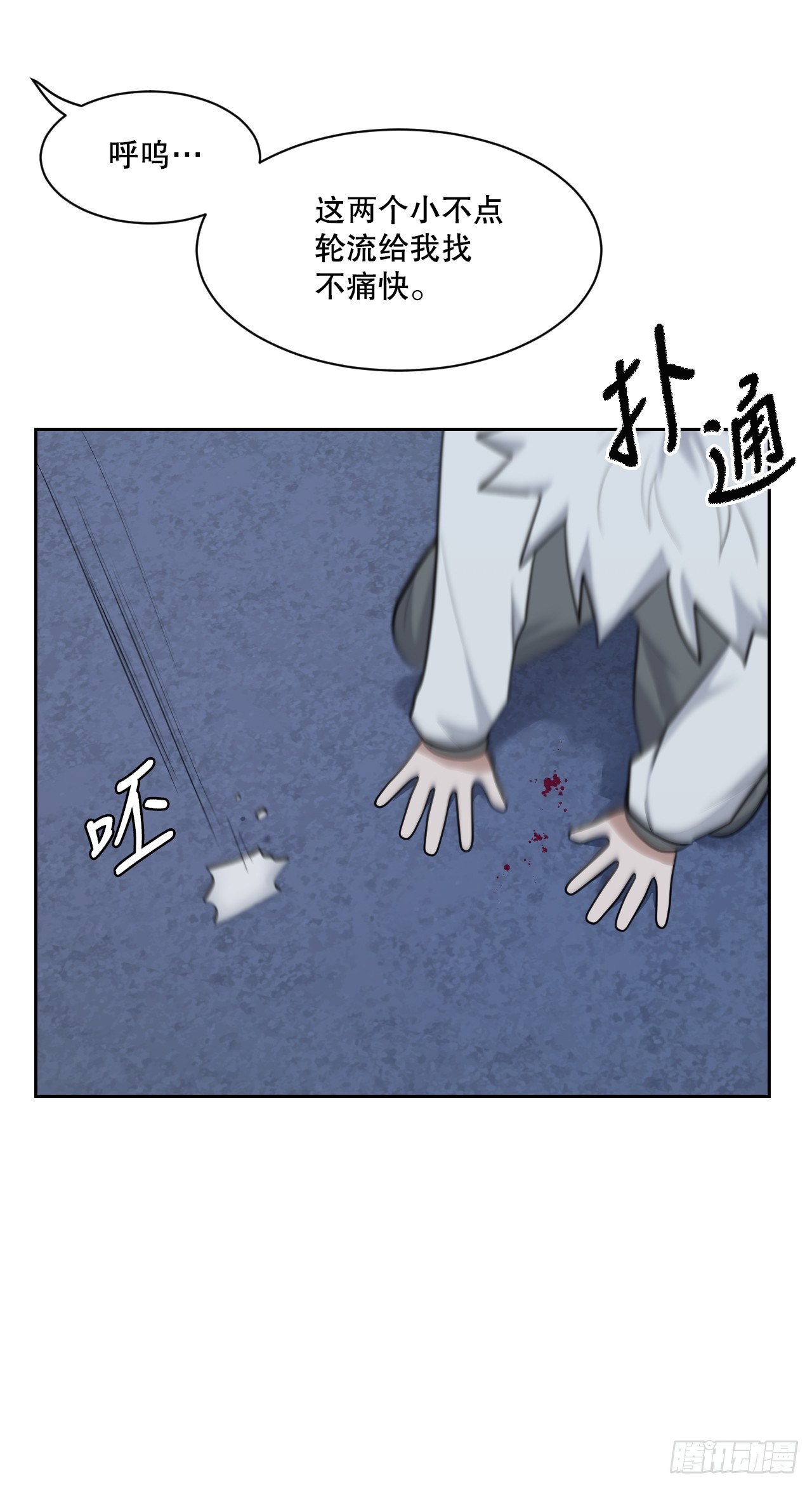 44.争执(1/2)-第45话