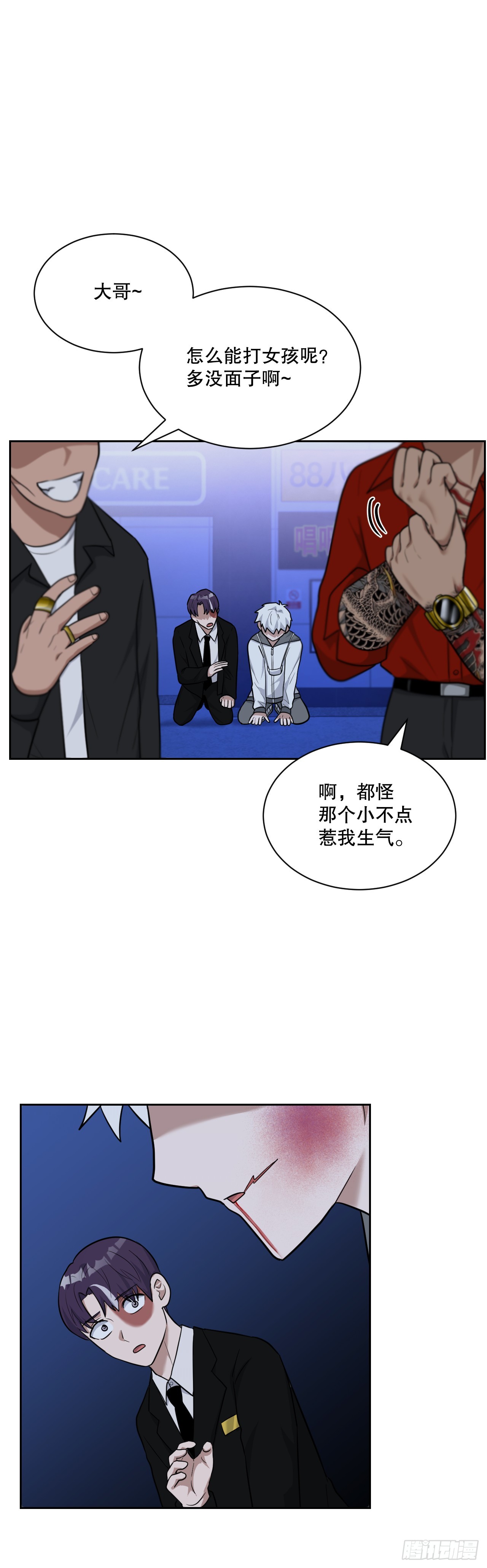 44.争执(1/2)-第45话