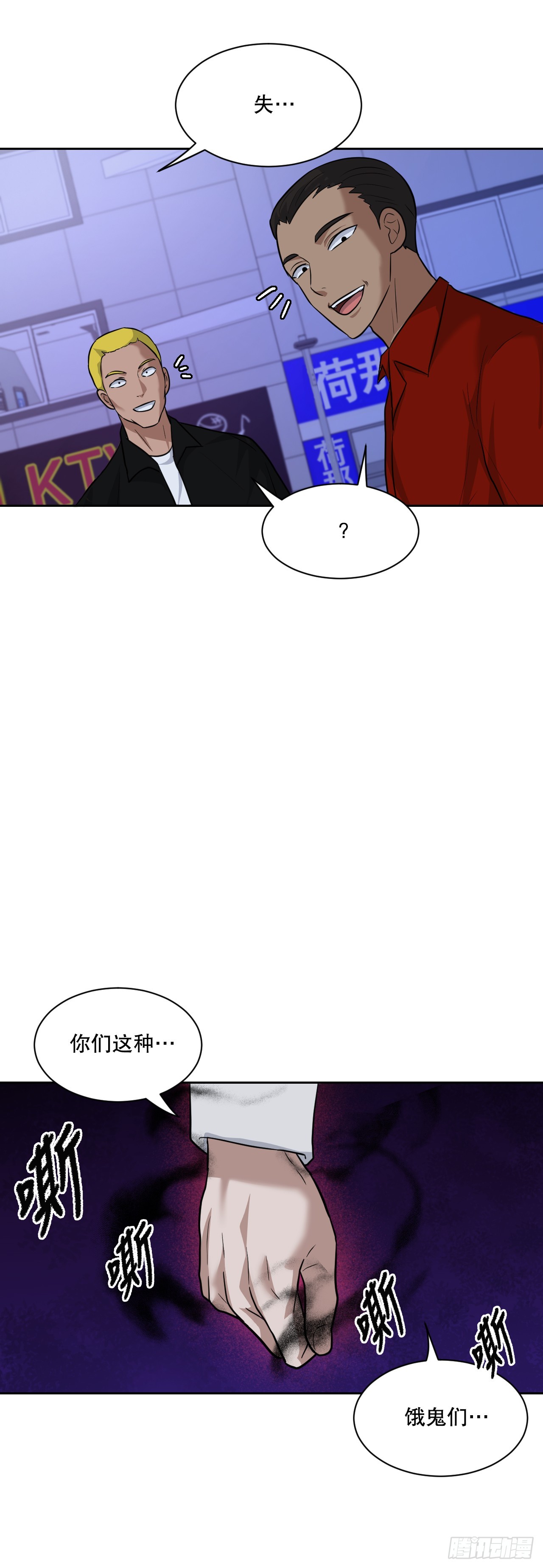 44.争执(1/2)-第45话