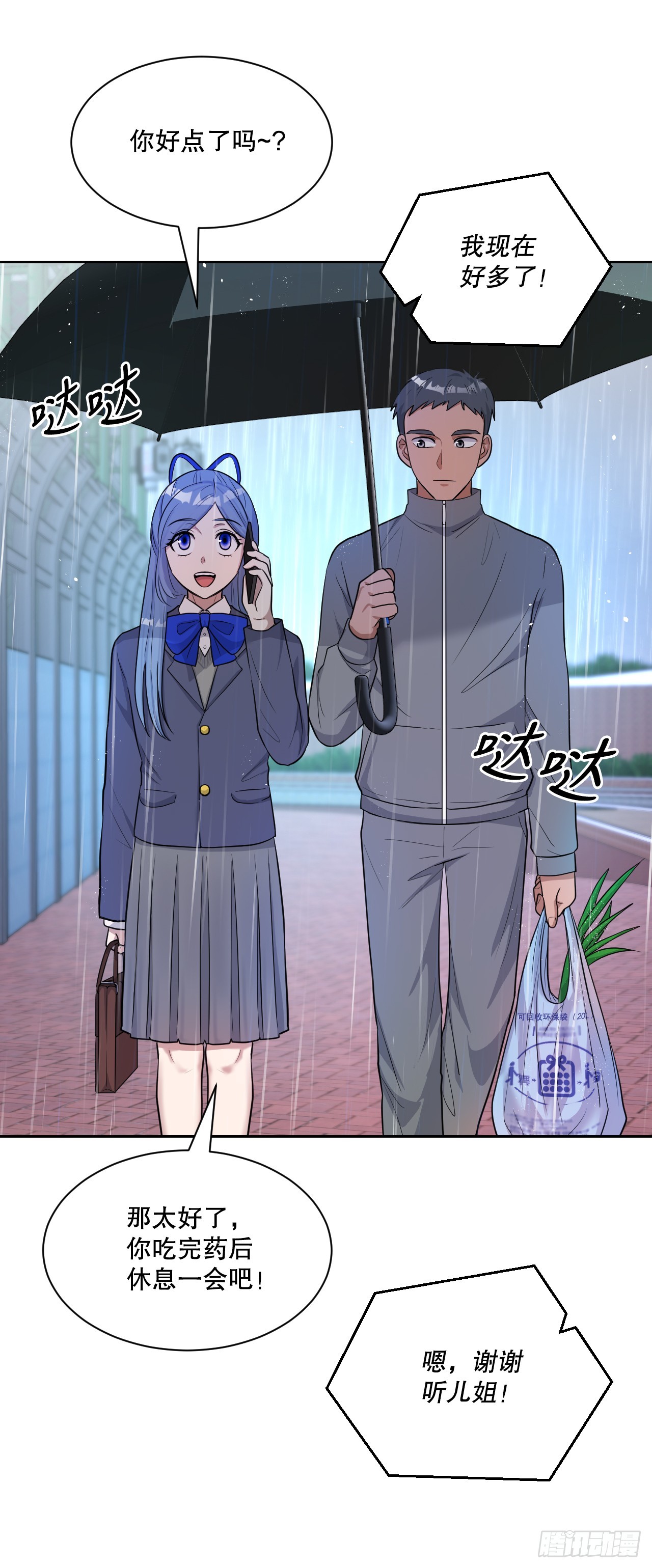 44.争执(1/2)-第45话