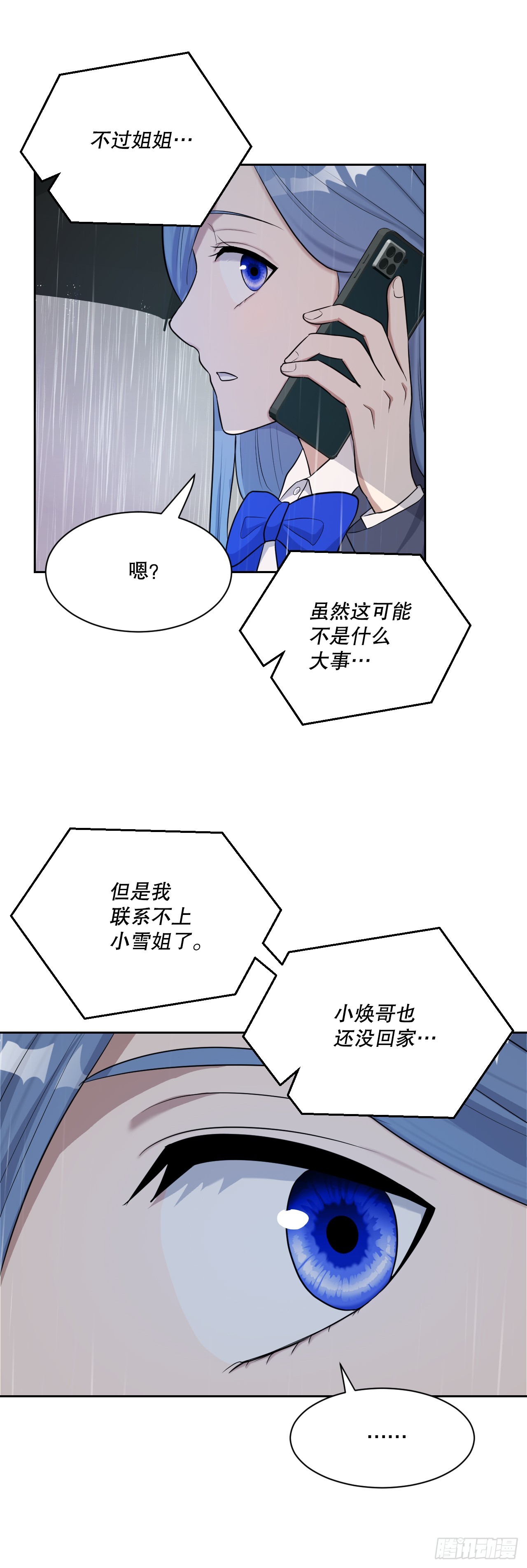 44.争执(1/2)-第45话