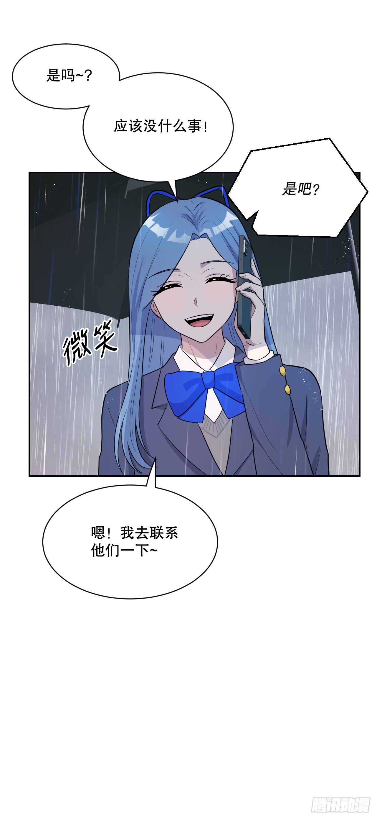 44.争执(1/2)-第45话