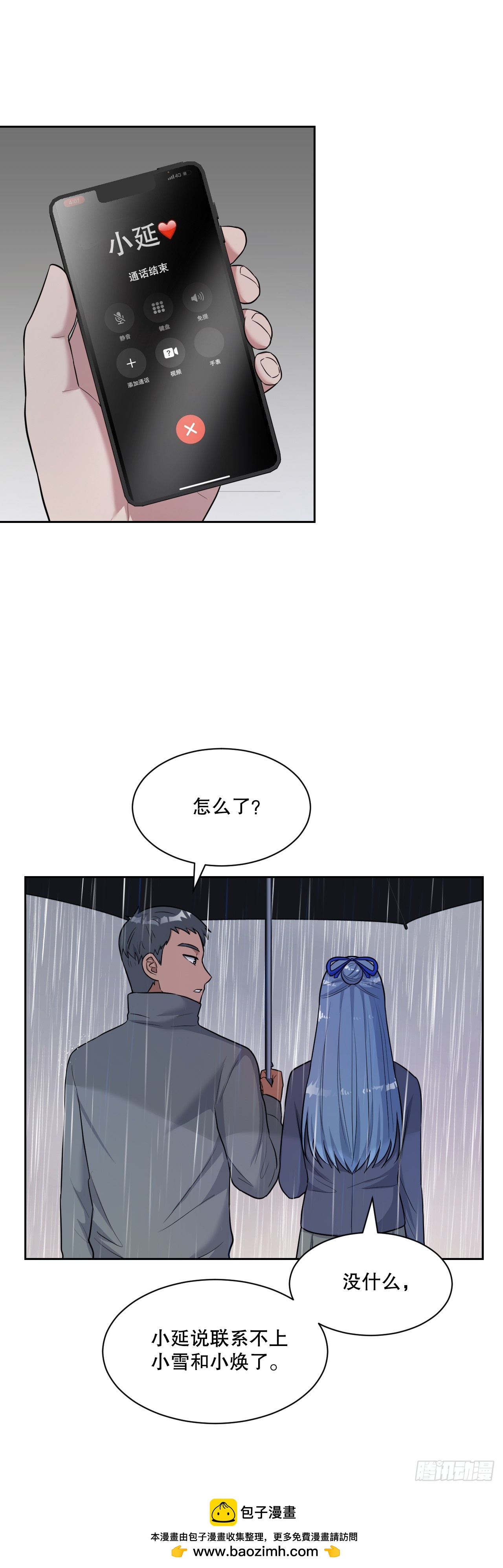 44.争执(1/2)-第45话