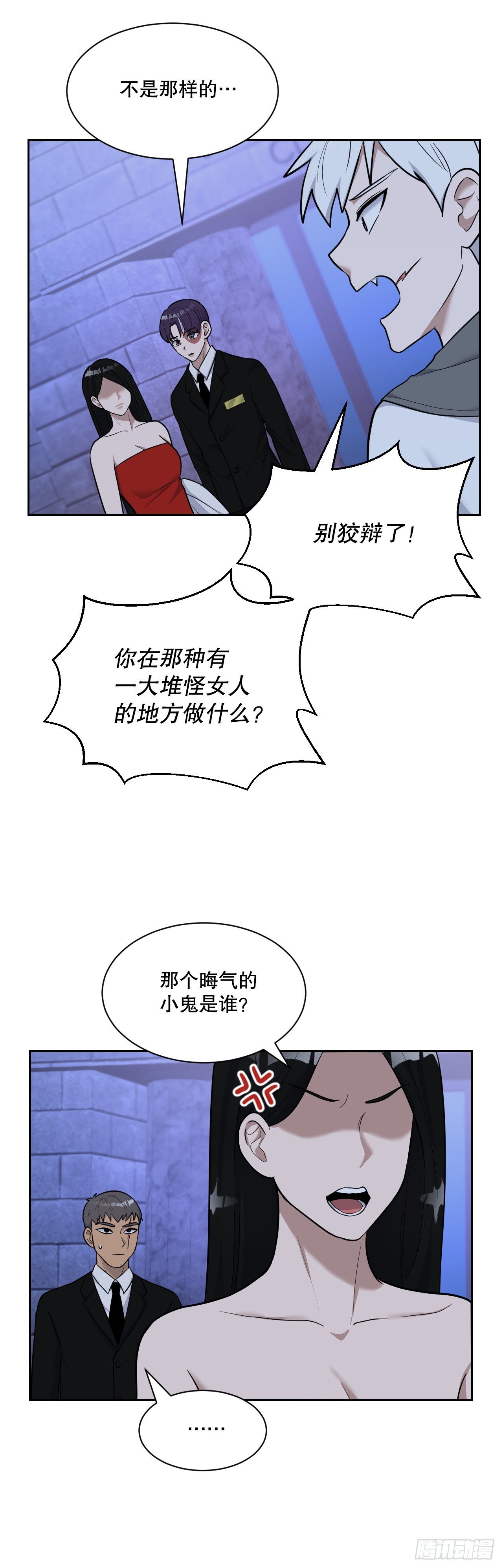 44.争执(1/2)-第45话