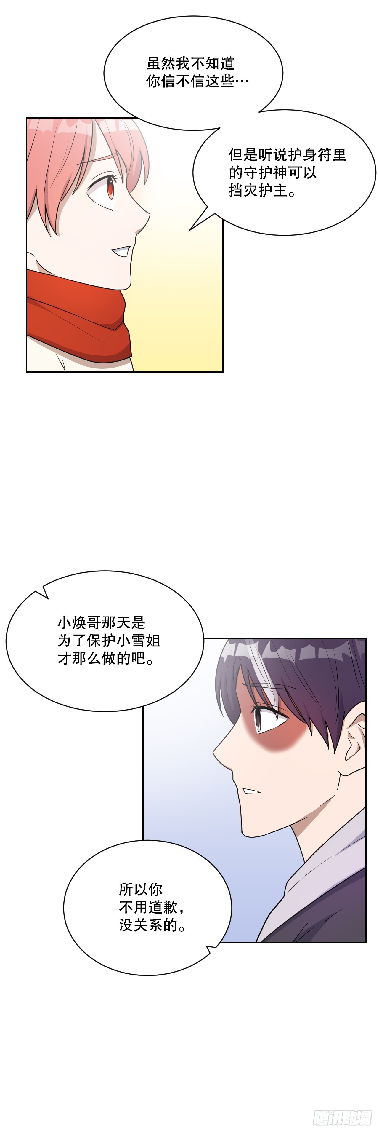 46.护身符(1/2)-第47话