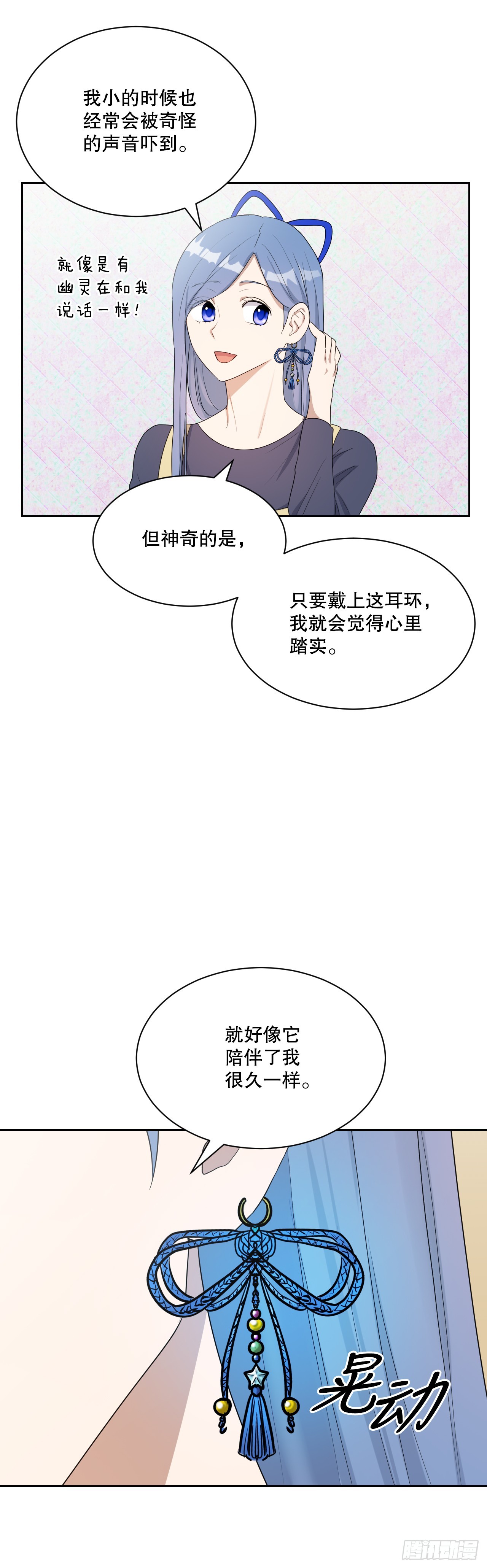 46.护身符(1/2)-第47话