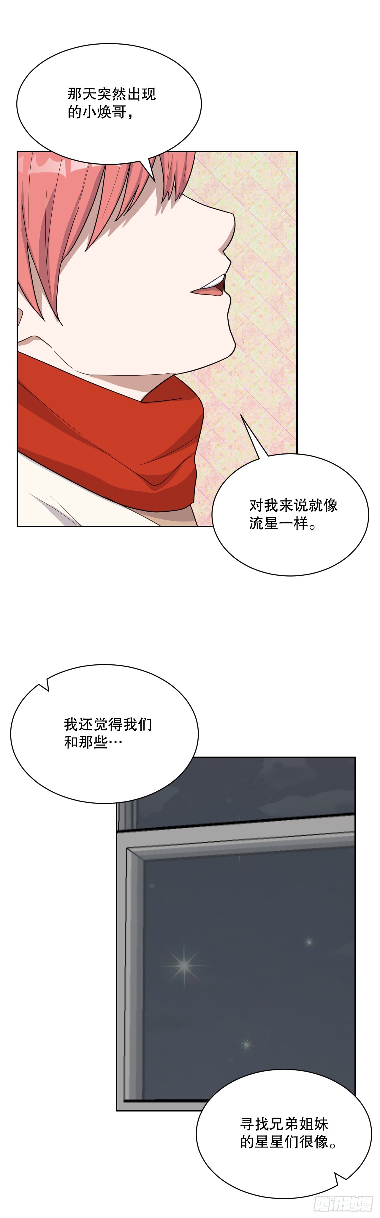 46.护身符(1/2)-第47话