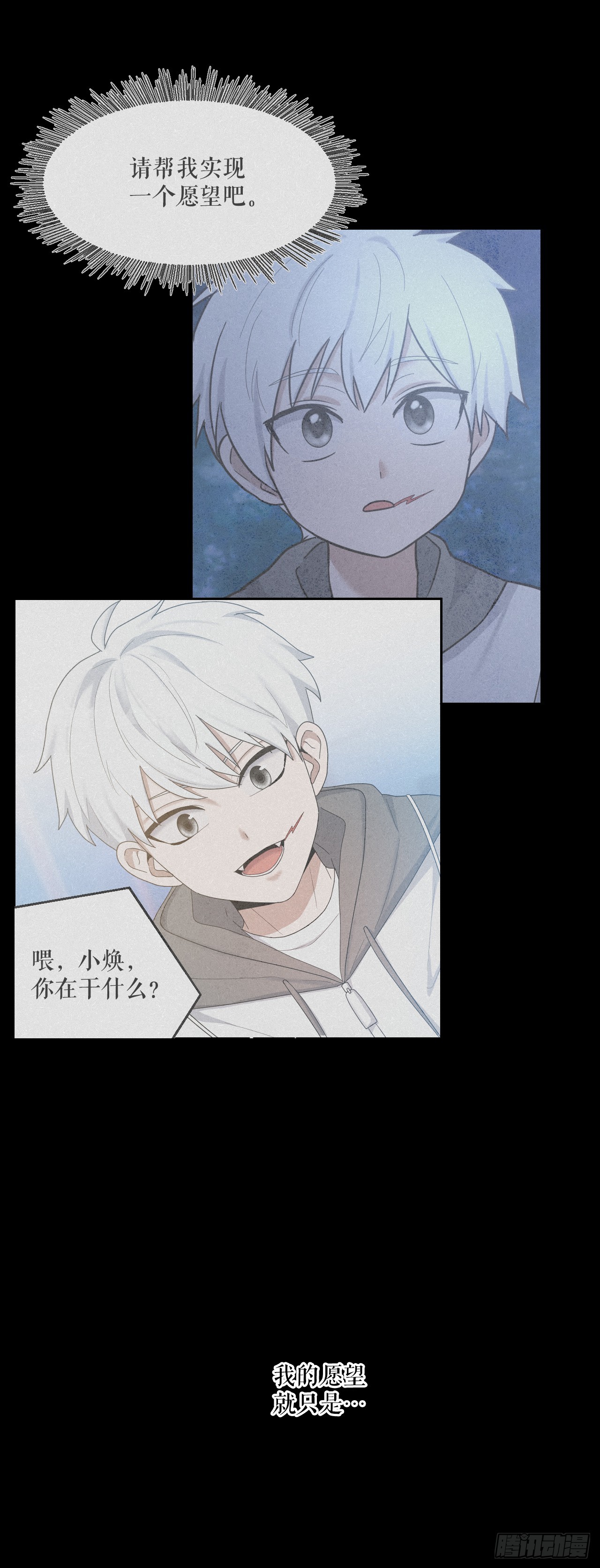 46.护身符(1/2)-第47话