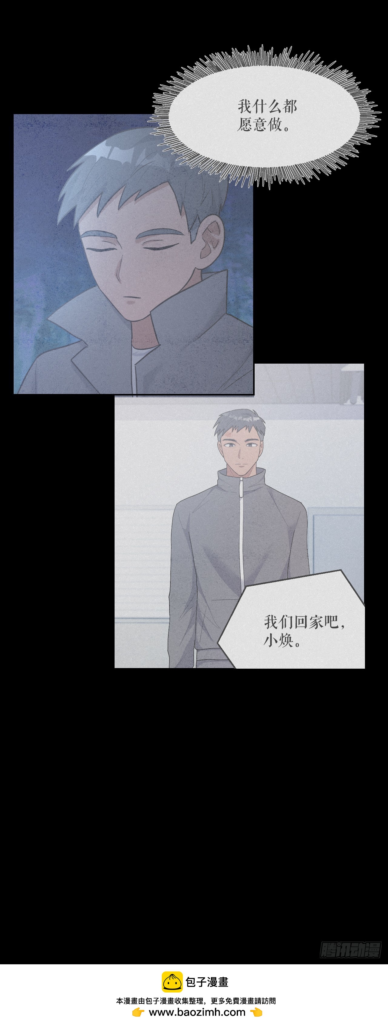 46.护身符(1/2)-第47话