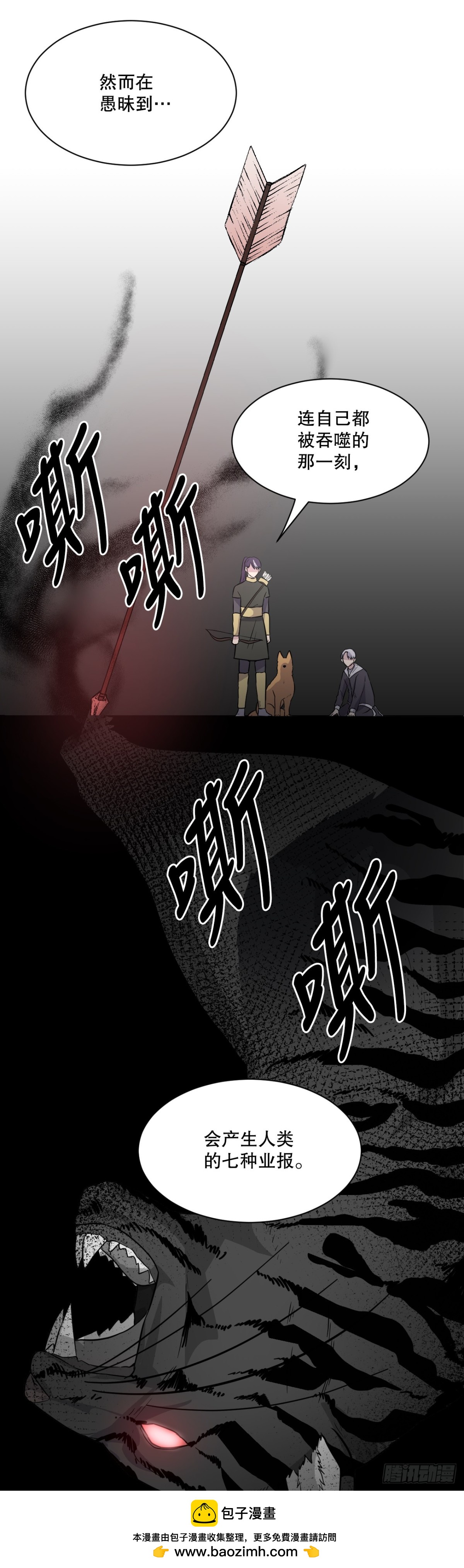 48.另一个自己(1/2)-第49话