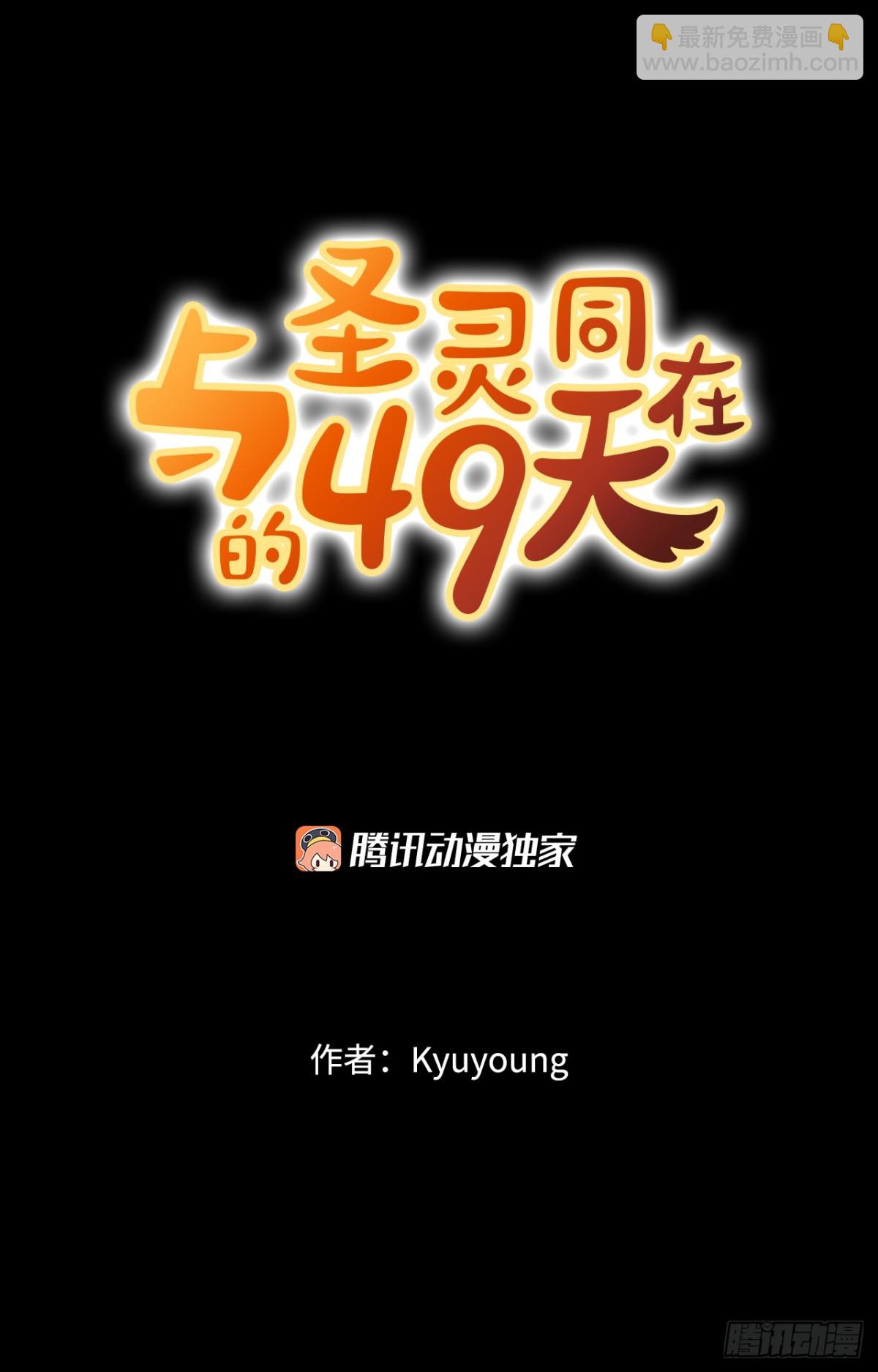 48.另一个自己(1/2)-第49话