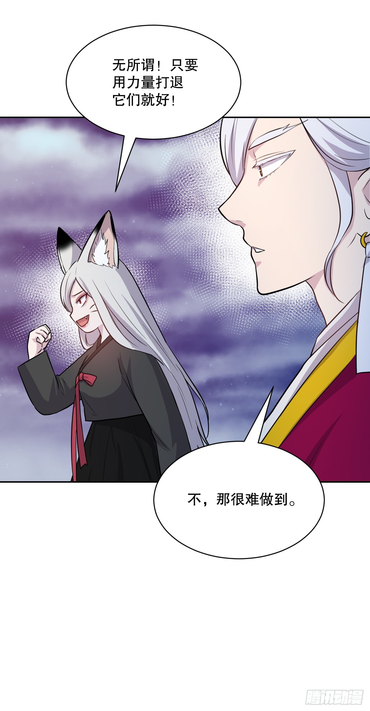 50.新的命运(1/2)-第51话