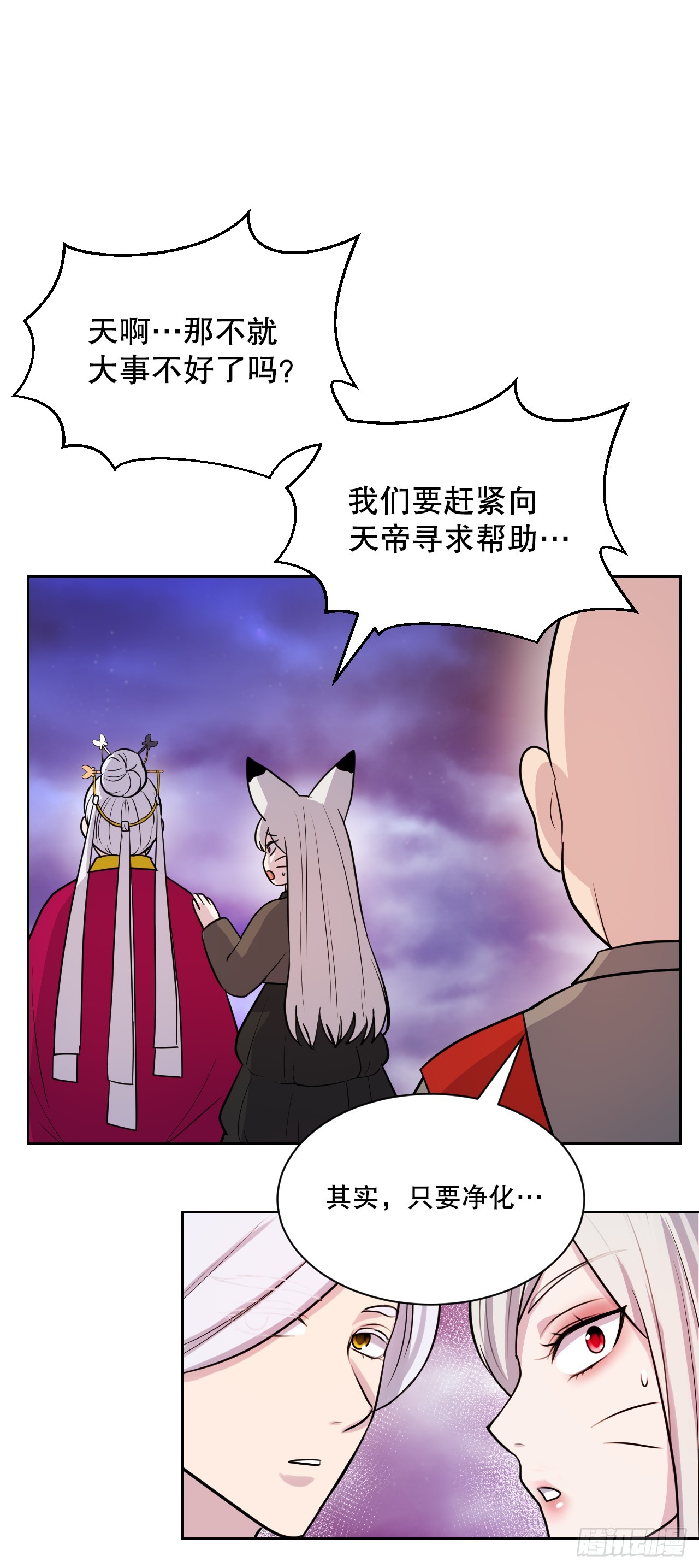 50.新的命运(1/2)-第51话