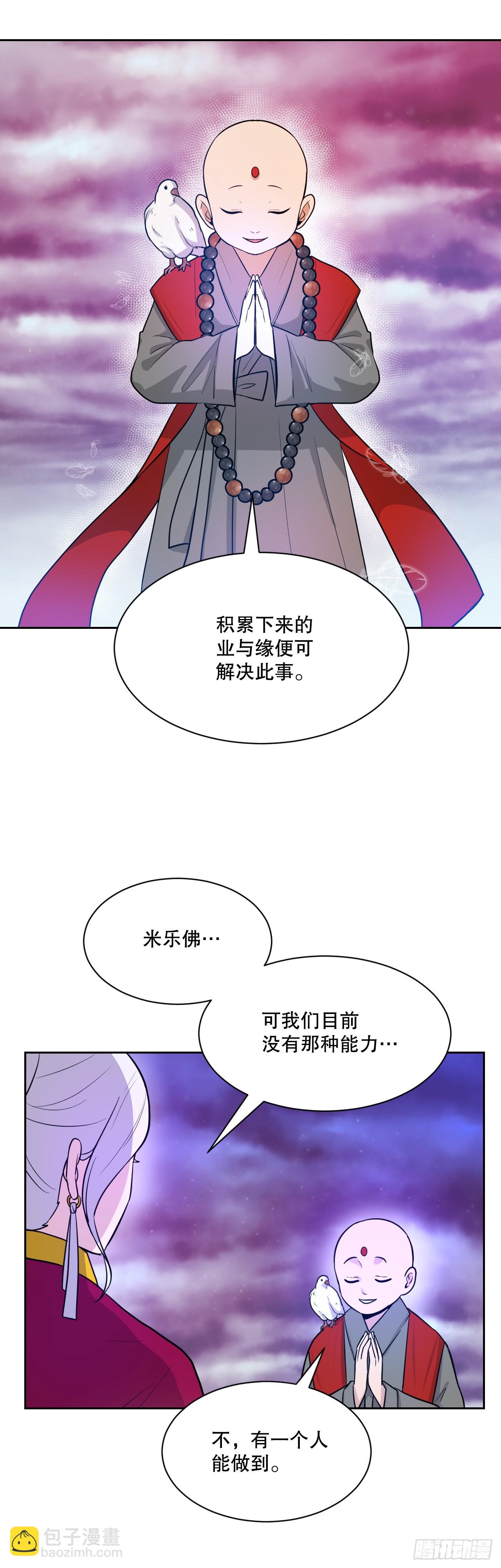50.新的命运(1/2)-第51话