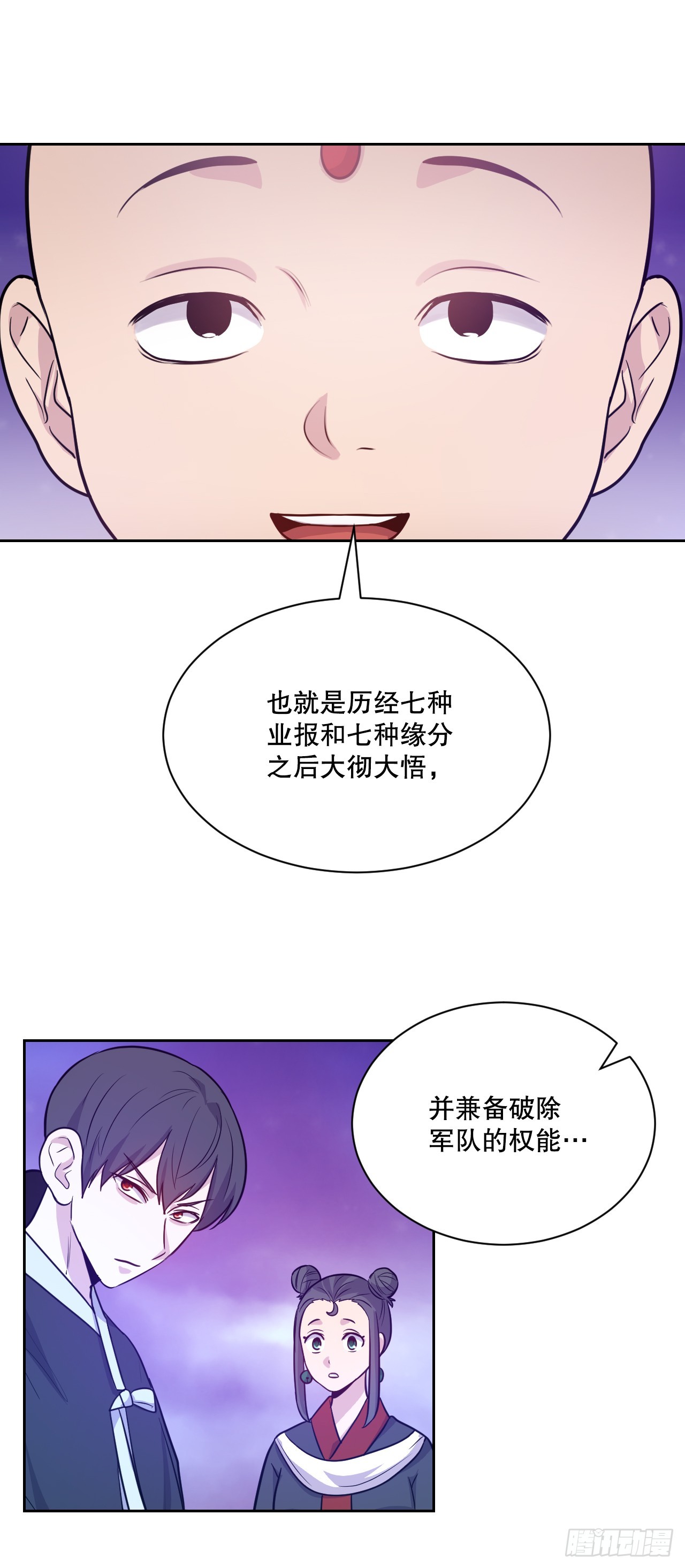 50.新的命运(1/2)-第51话