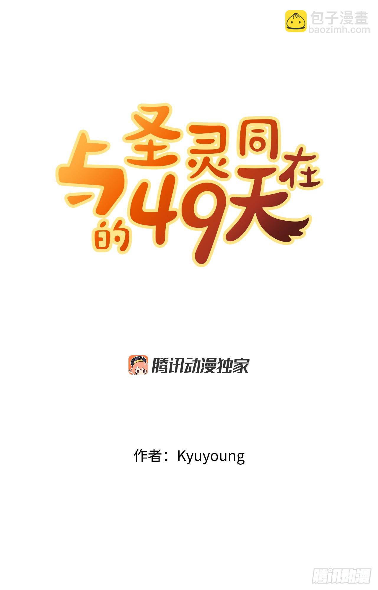 50.新的命运(1/2)-第51话