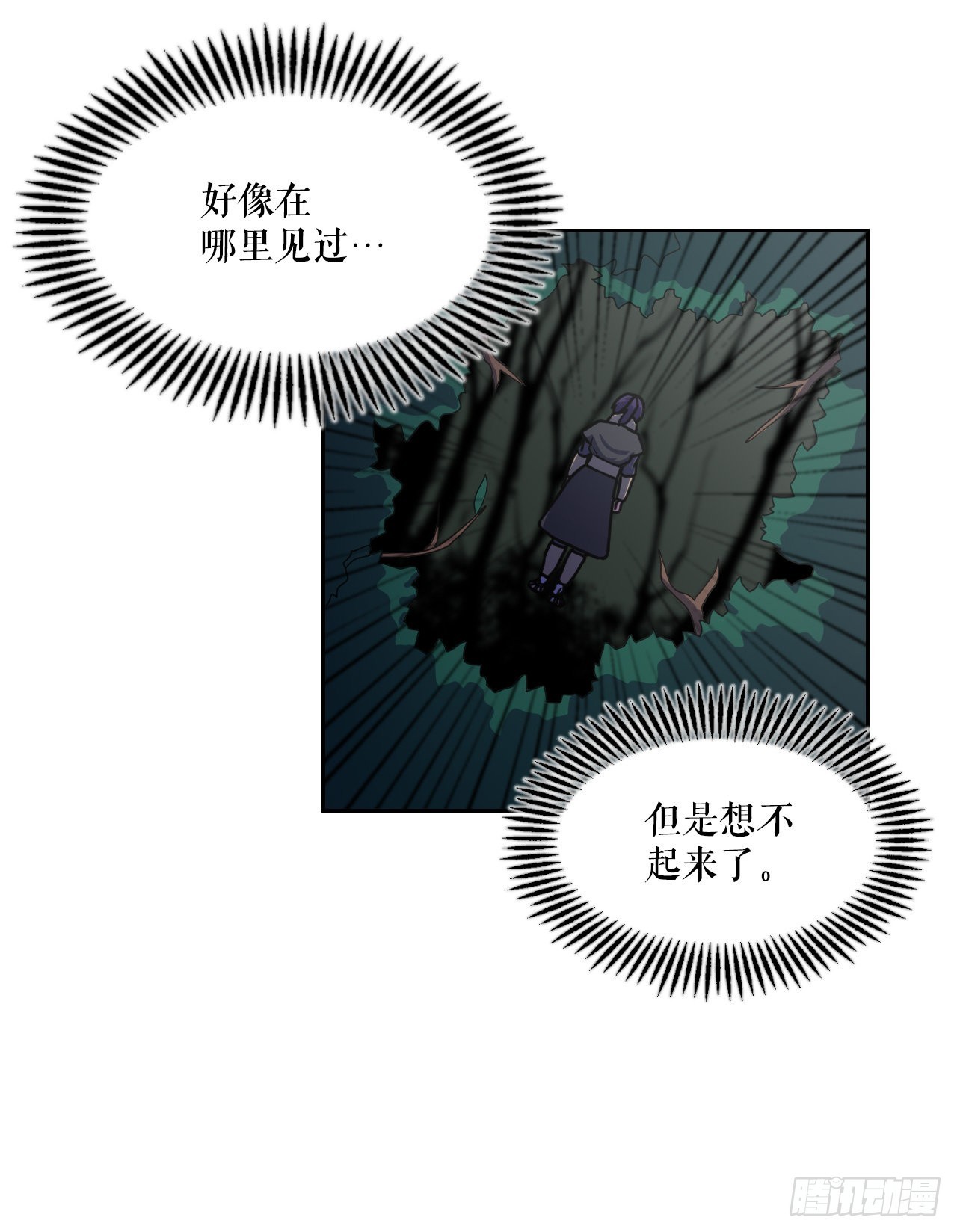 6.古老的传说(1/2)-第7话