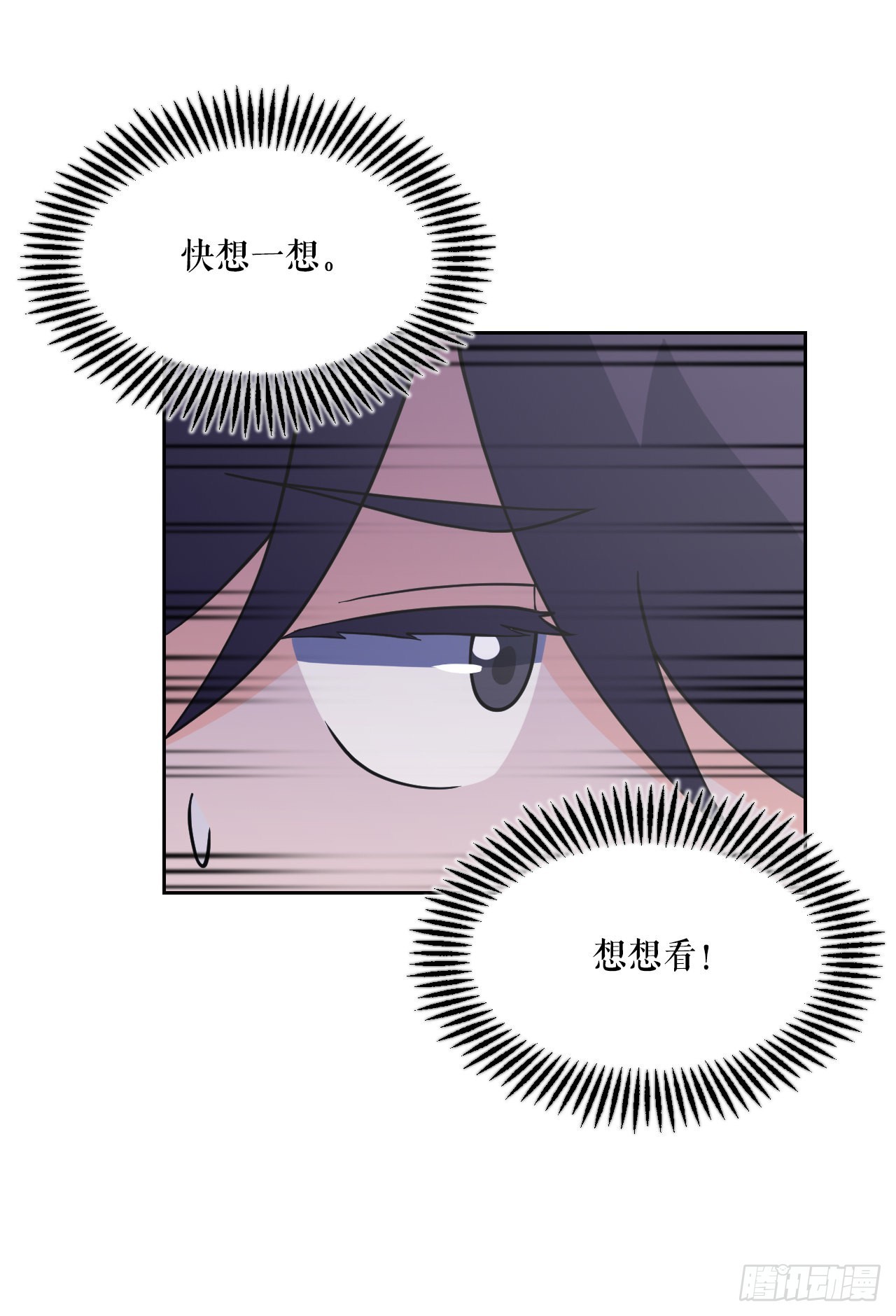 6.古老的传说(1/2)-第7话