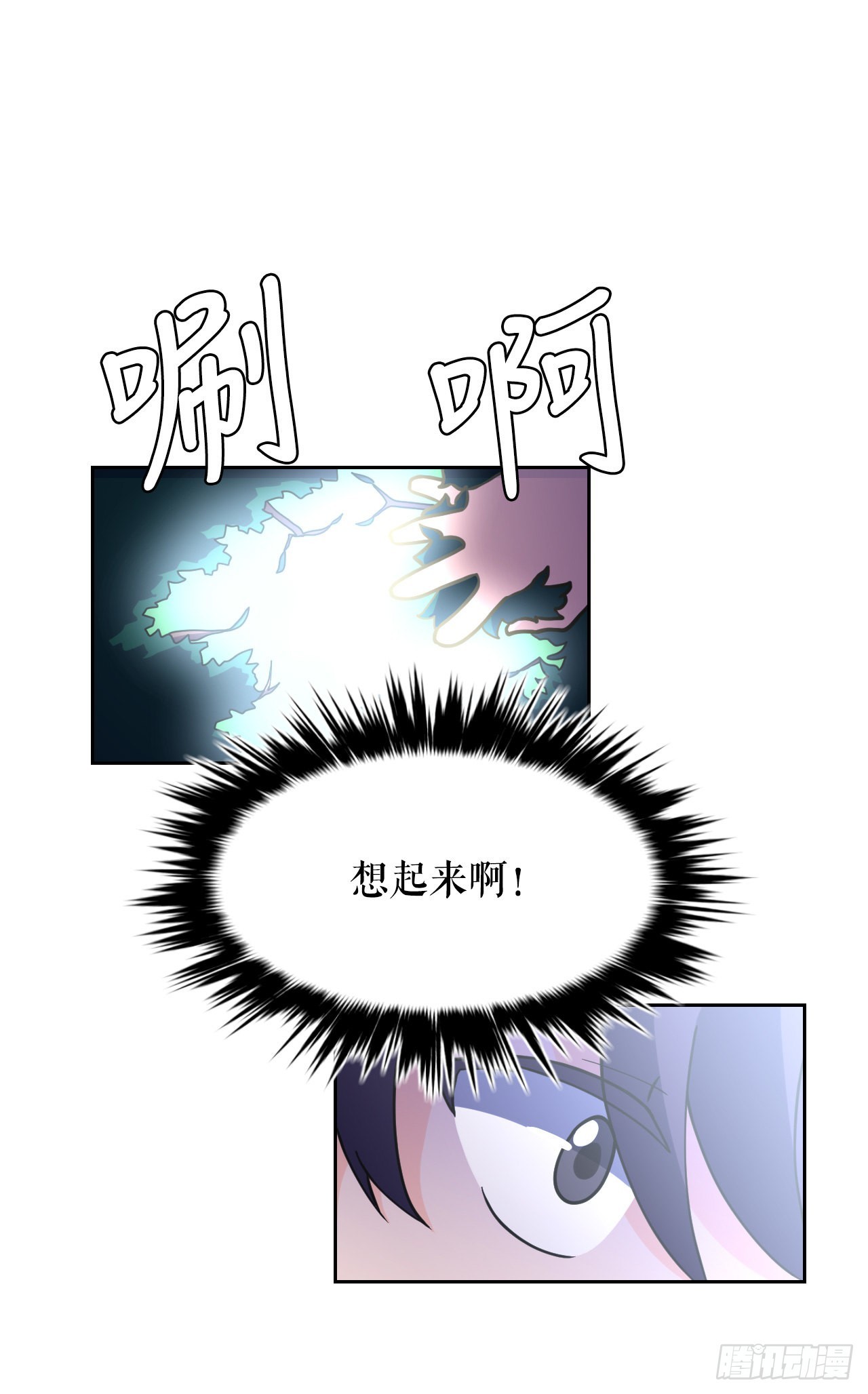6.古老的传说(1/2)-第7话