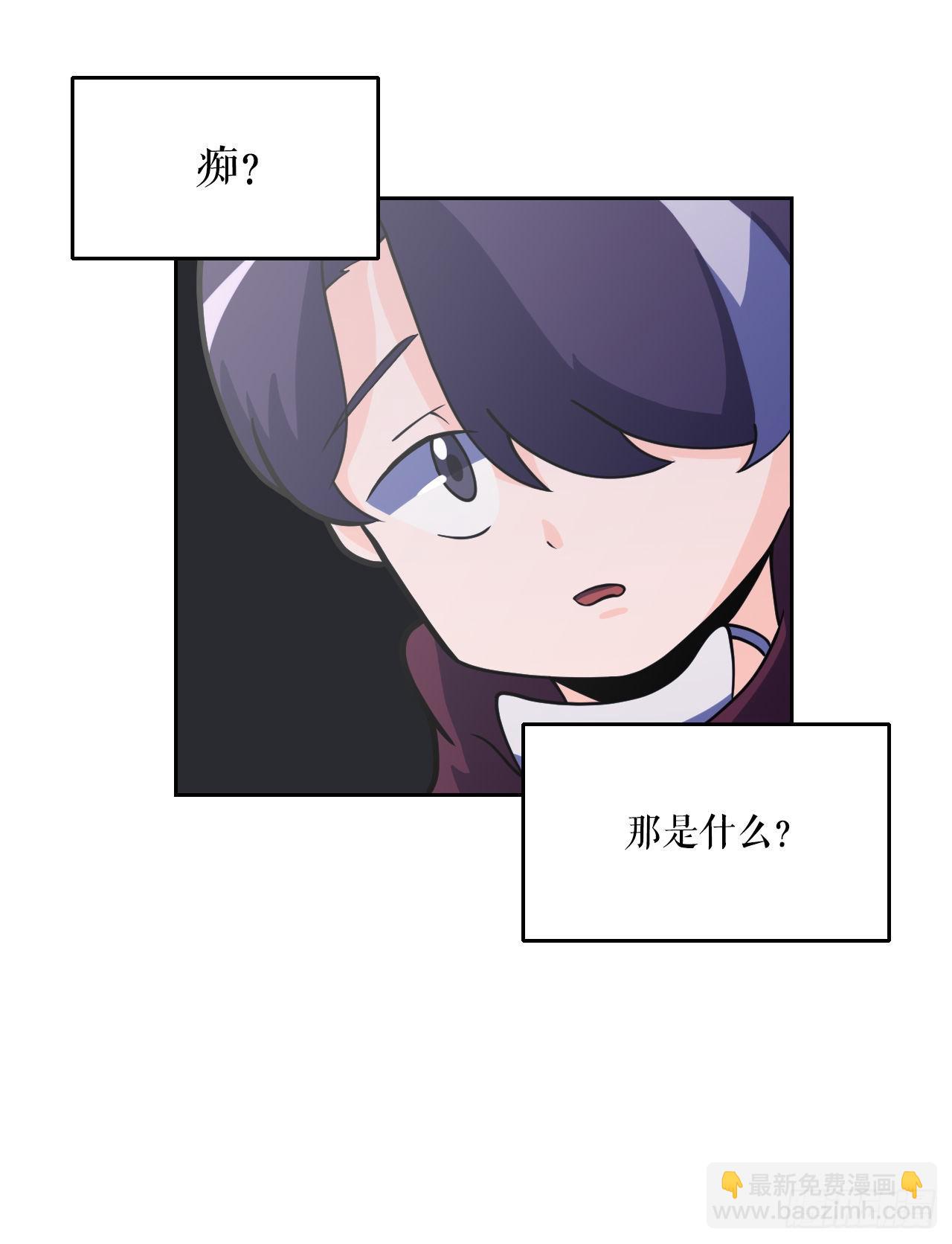 6.古老的传说(1/2)-第7话