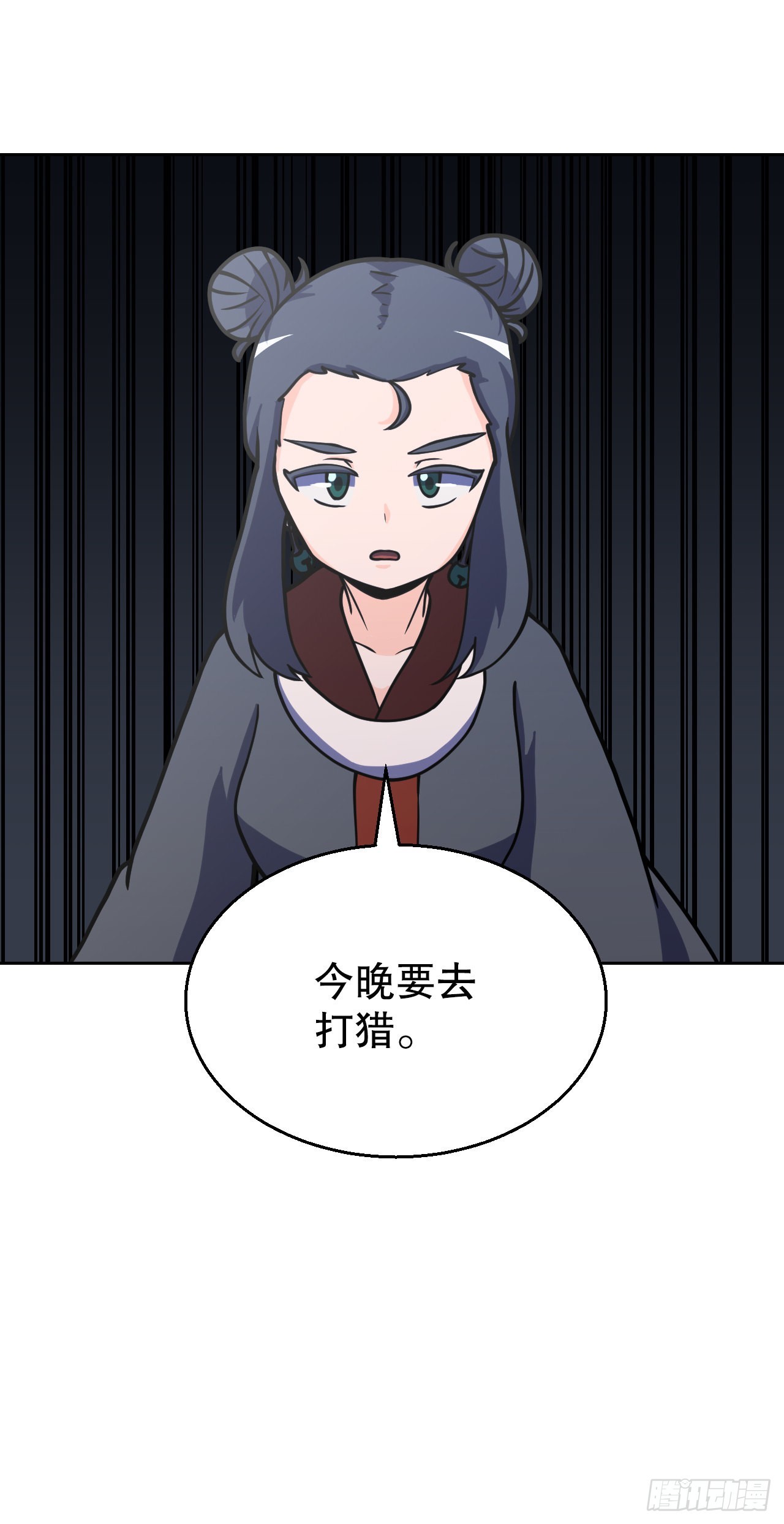 6.古老的传说(1/2)-第7话
