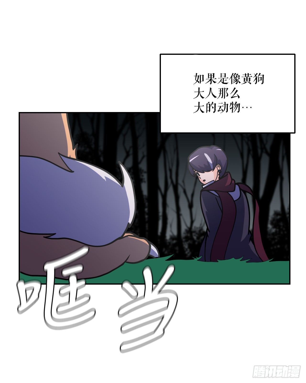 6.古老的传说(1/2)-第7话