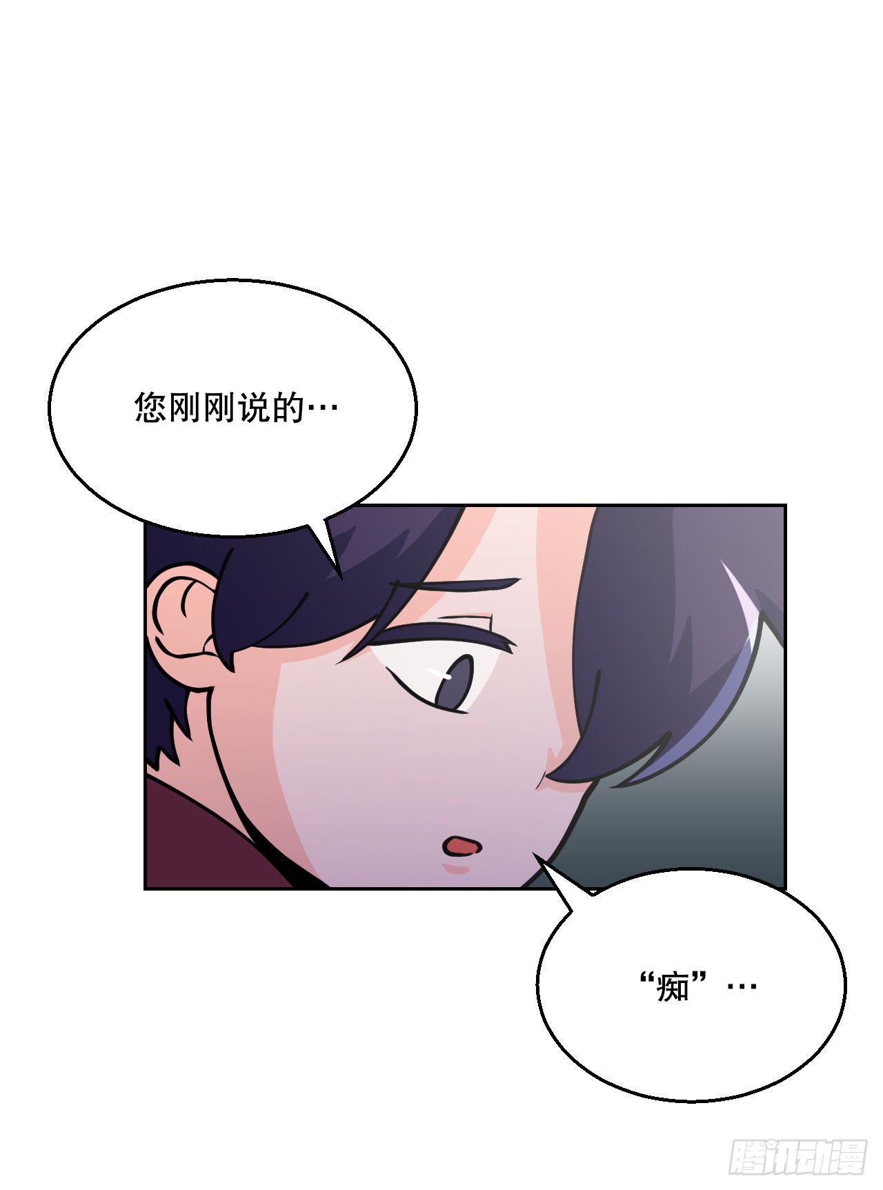 6.古老的传说(1/2)-第7话