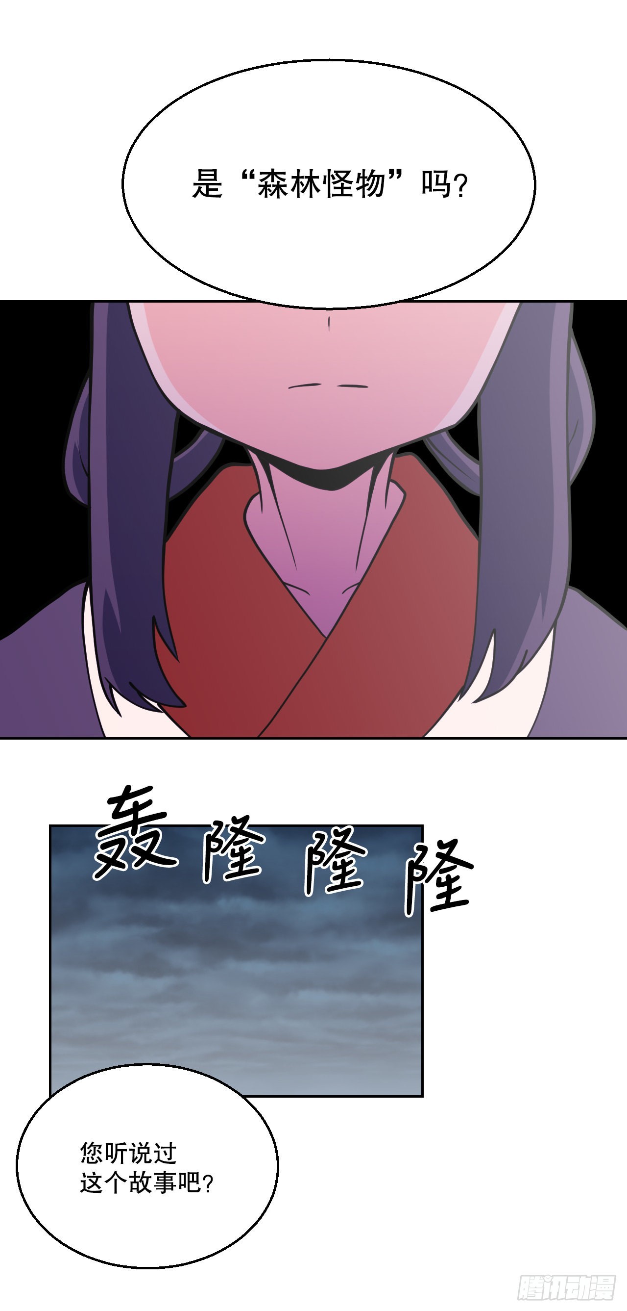 6.古老的传说(1/2)-第7话