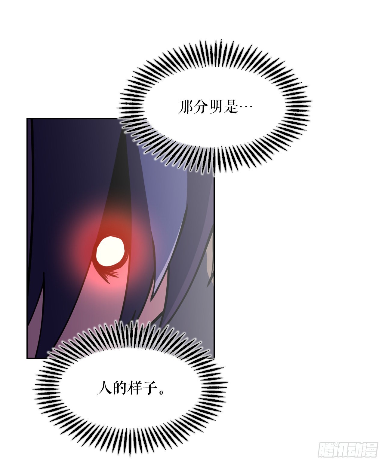 6.古老的传说(1/2)-第7话
