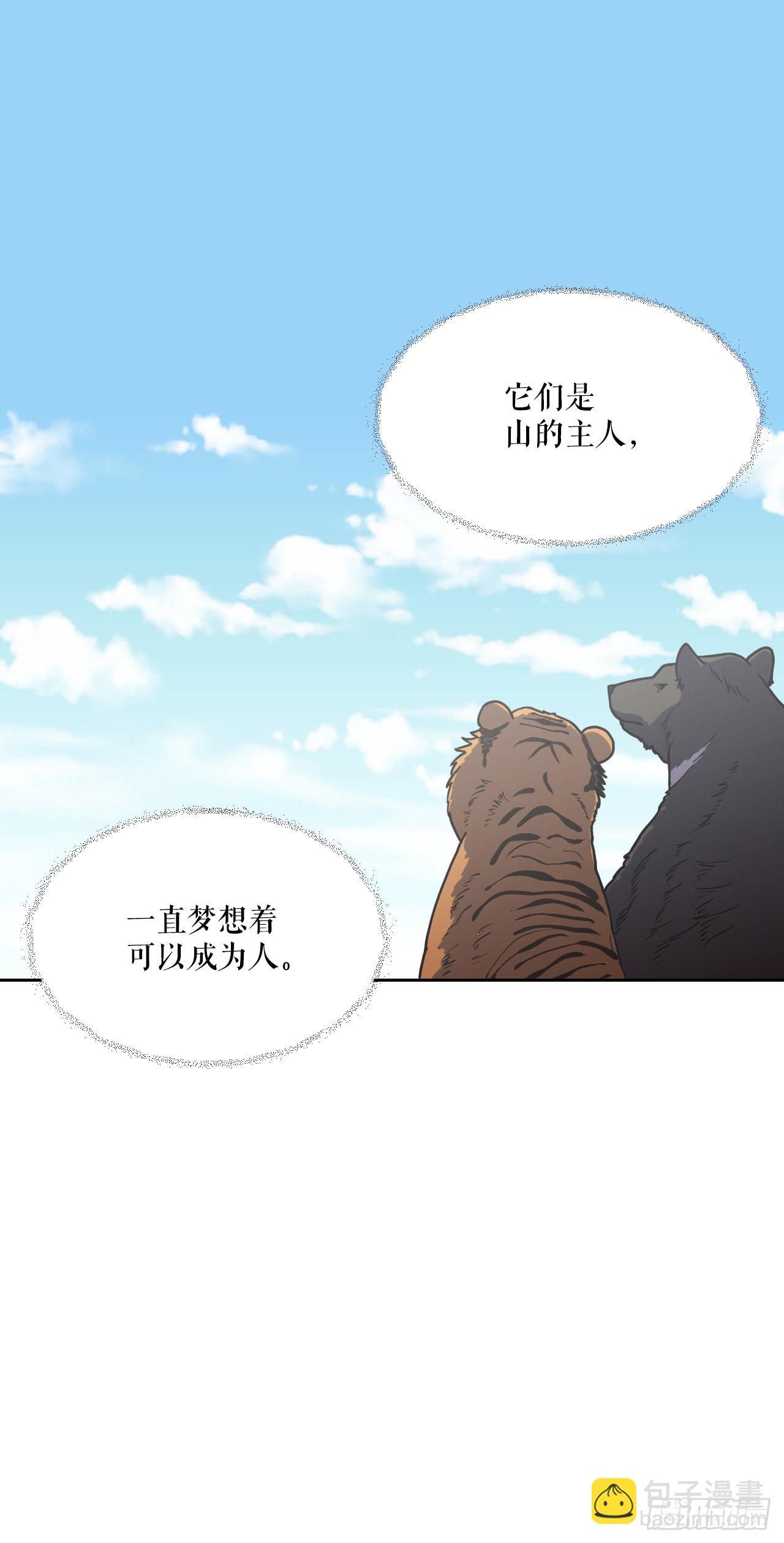 6.古老的传说(1/2)-第7话