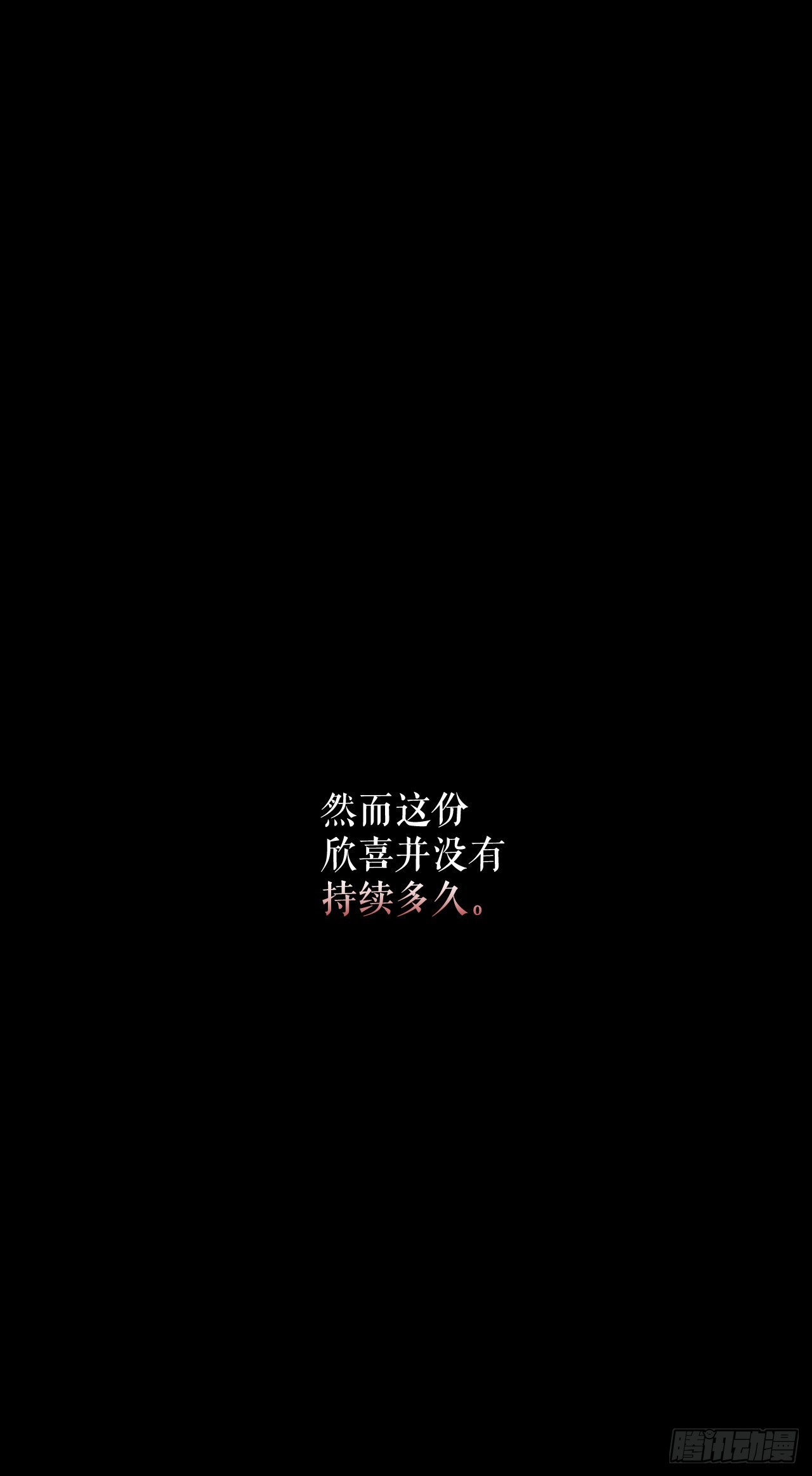 6.古老的传说(1/2)-第7话