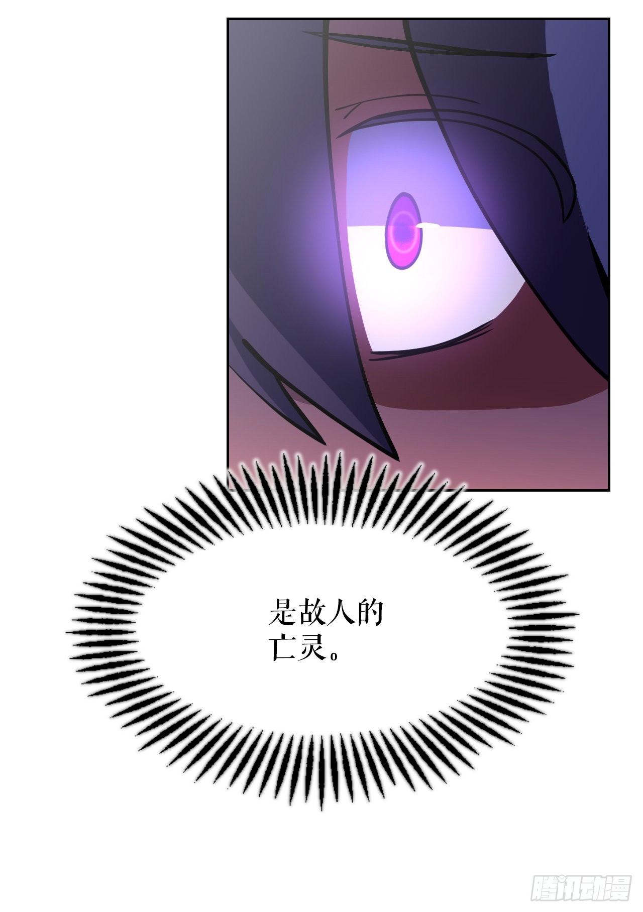 6.古老的传说(1/2)-第7话