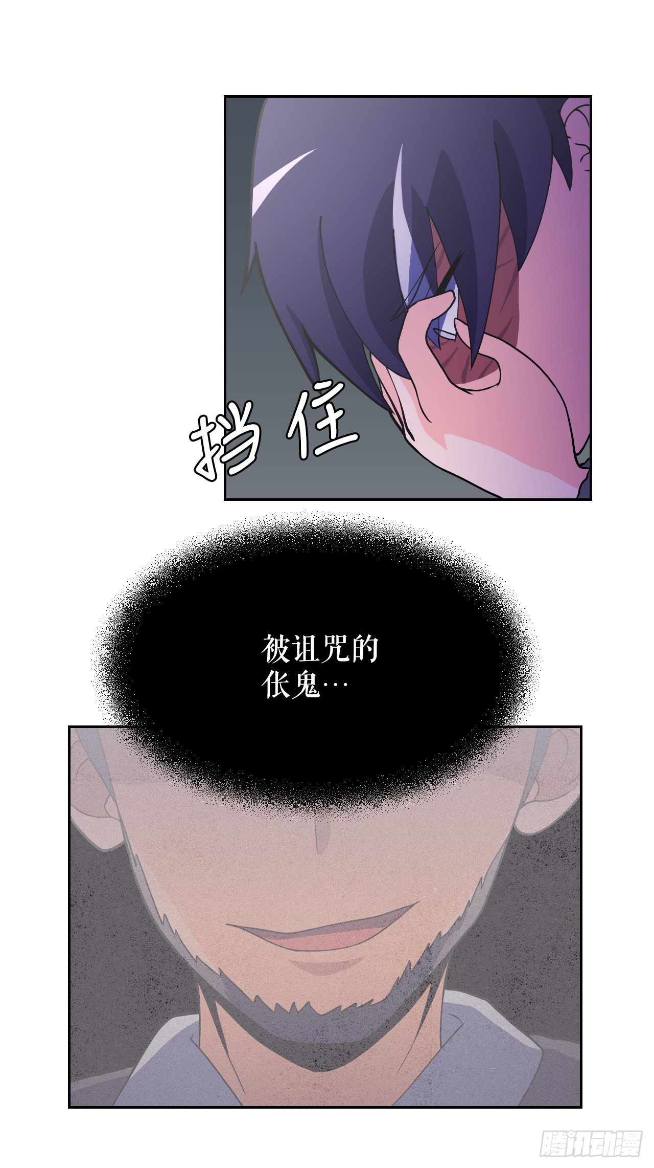 8.村子被袭击-第9话
