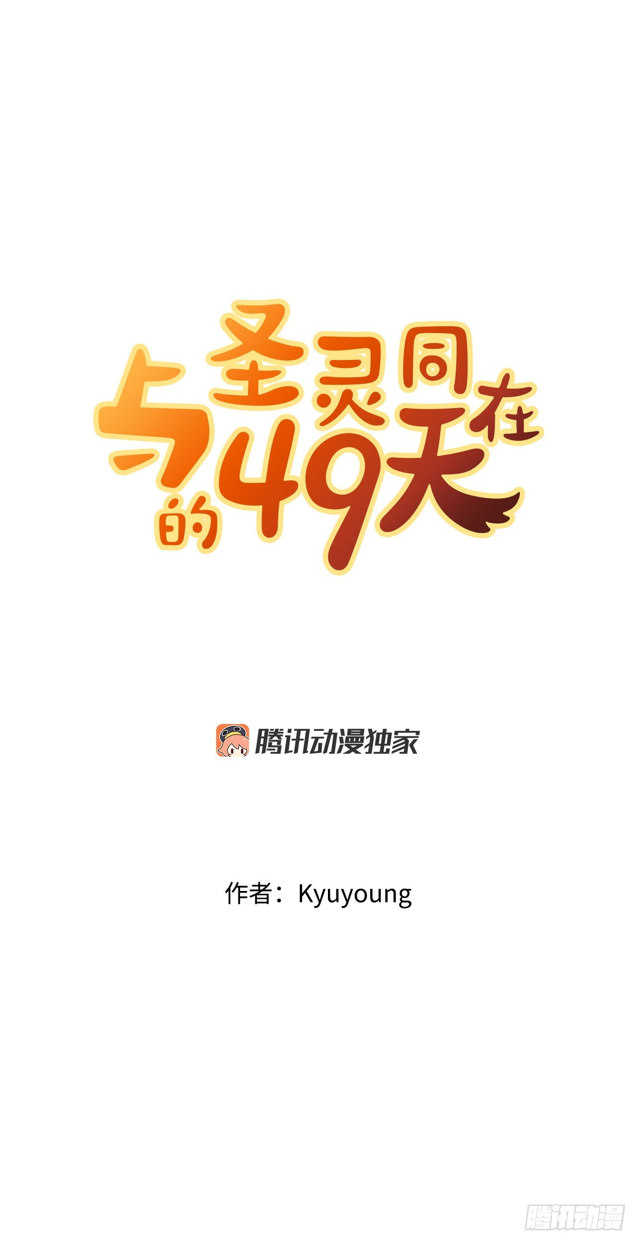 8.村子被袭击-第9话