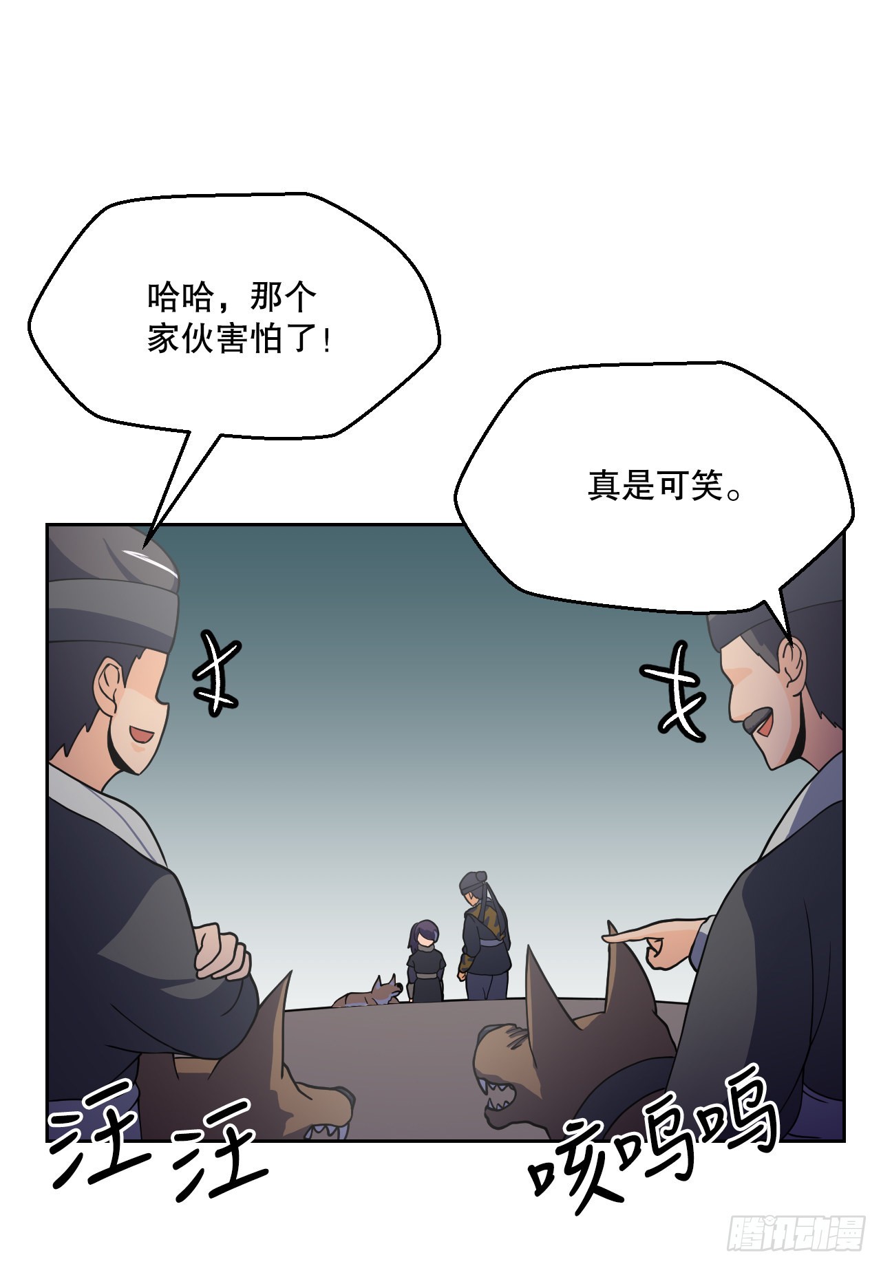 8.村子被袭击-第9话