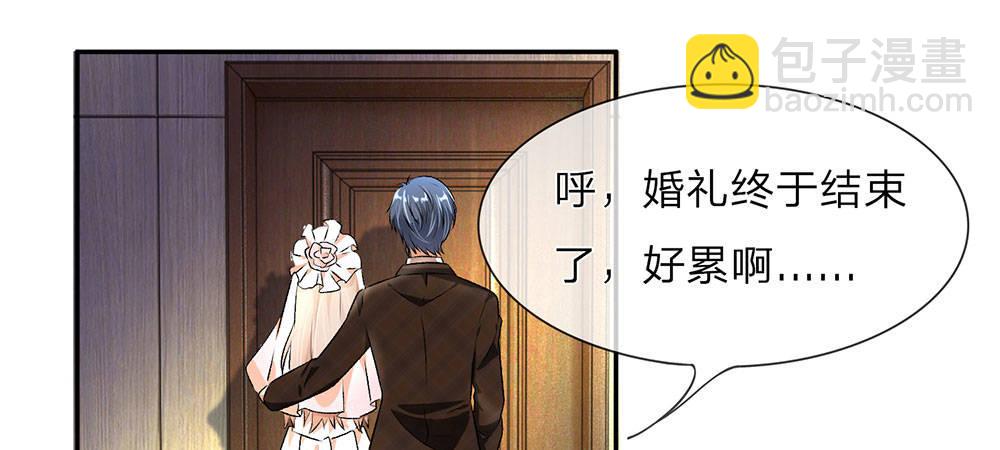 🍜余生漫漫偏爱你 第1话 婆婆给老公洗澡 第10页