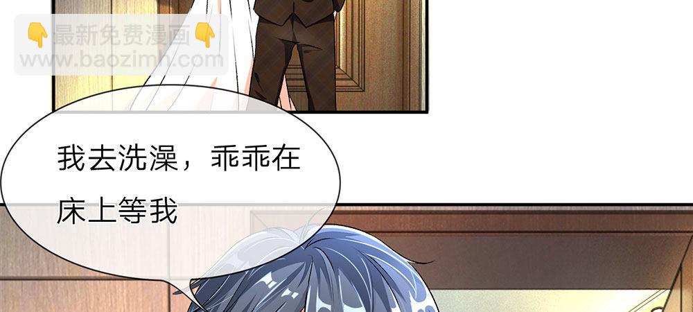 🍜余生漫漫偏爱你 第1话 婆婆给老公洗澡 第11页