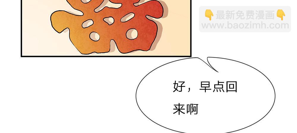 🍜余生漫漫偏爱你 第1话 婆婆给老公洗澡 第15页