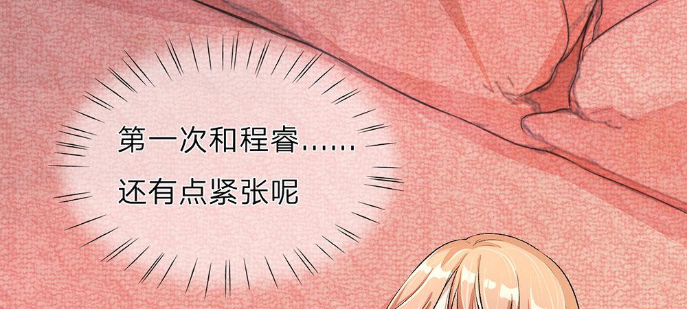 🍜余生漫漫偏爱你 第1话 婆婆给老公洗澡 第18页