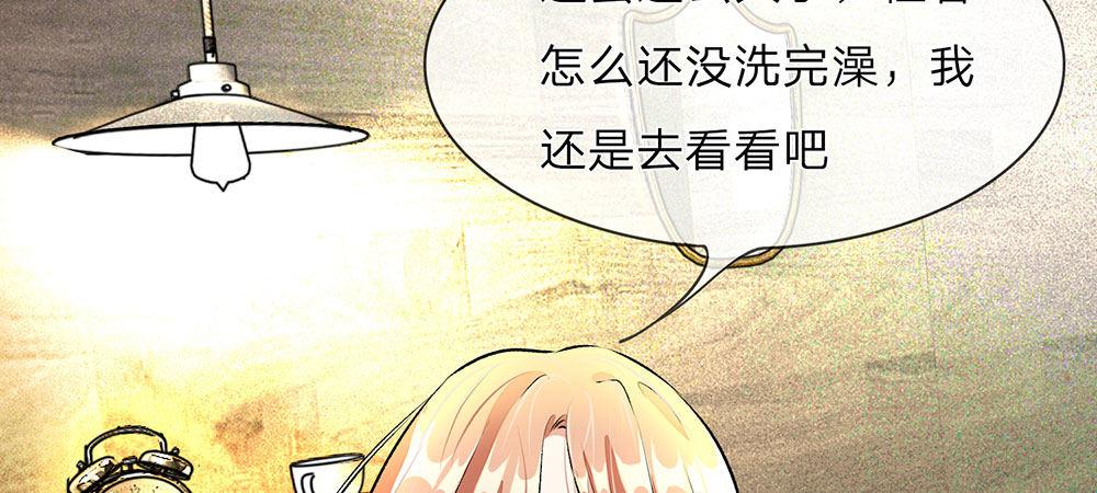 🍜余生漫漫偏爱你 第1话 婆婆给老公洗澡 第23页