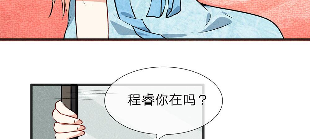 🍜余生漫漫偏爱你 第1话 婆婆给老公洗澡 第26页